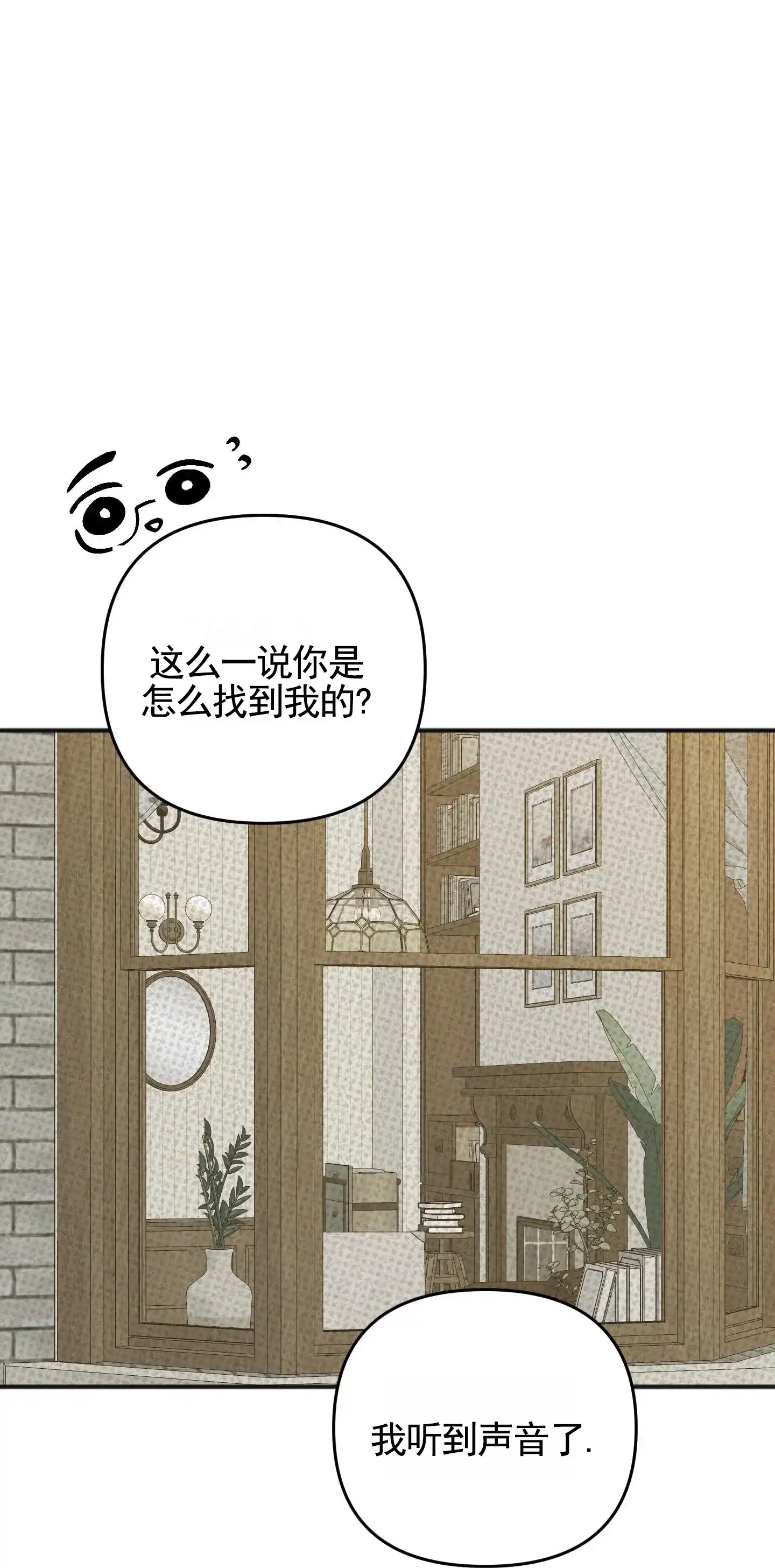 及时雨警报 第10话 第17页