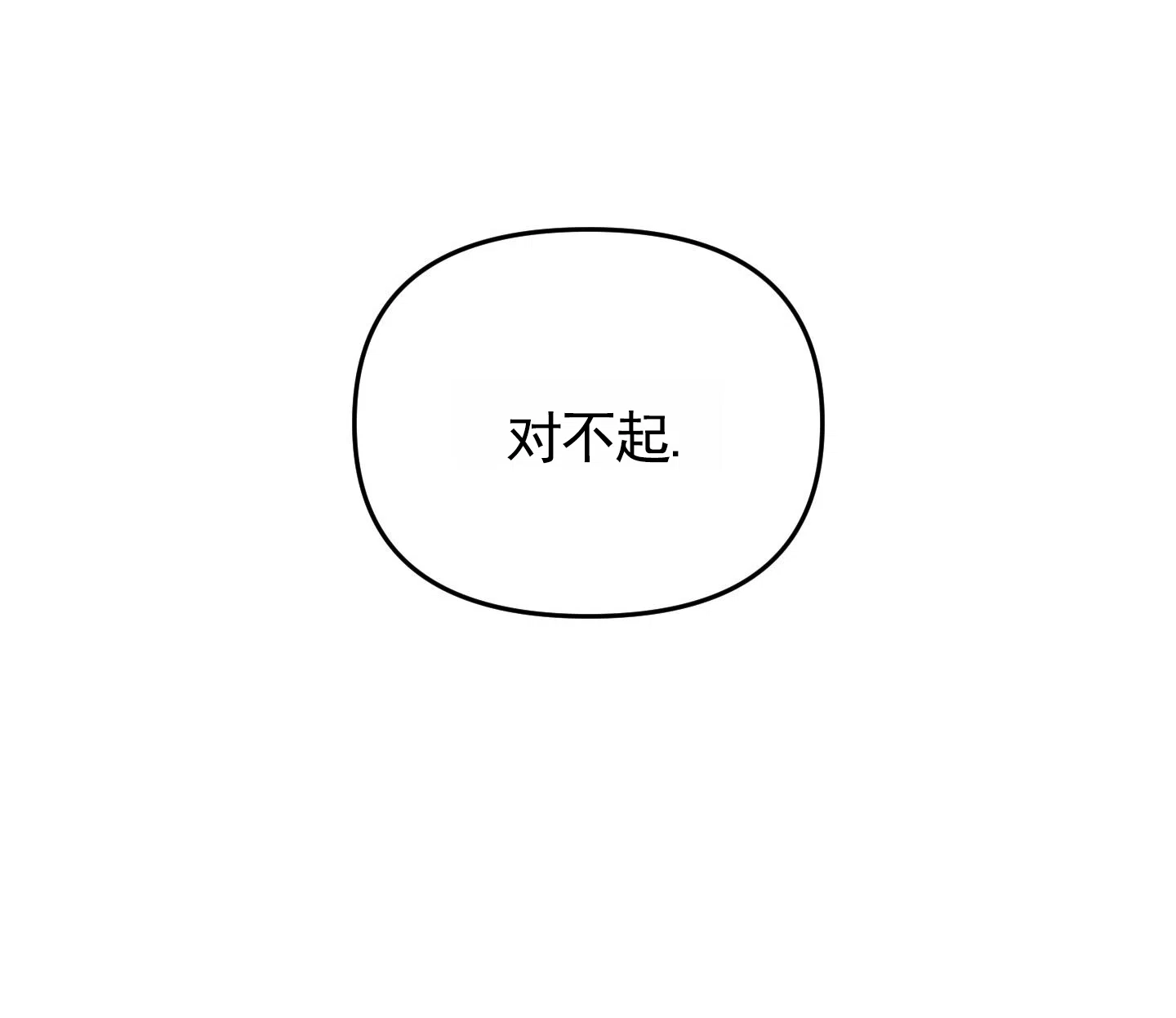 及时雨警报 第10话 第14页
