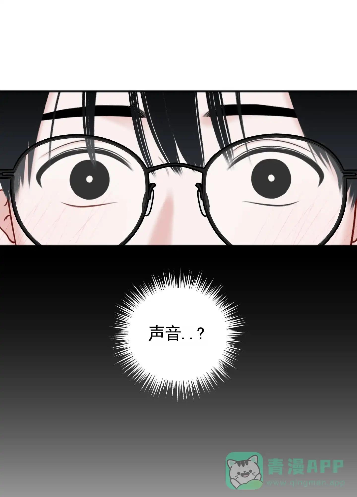 及时雨警报 第10话 第21页