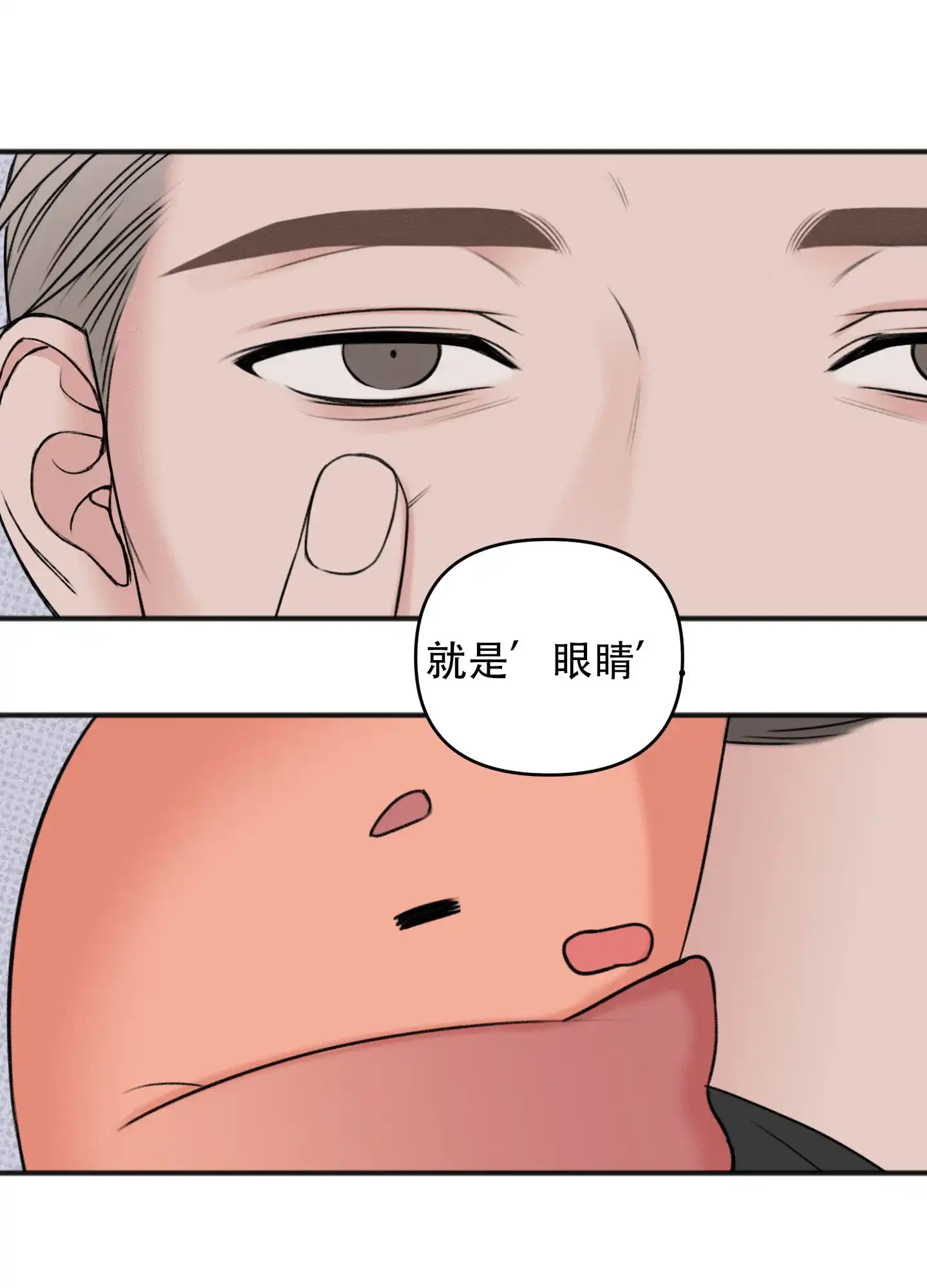 及时雨警报 第11话 第23页