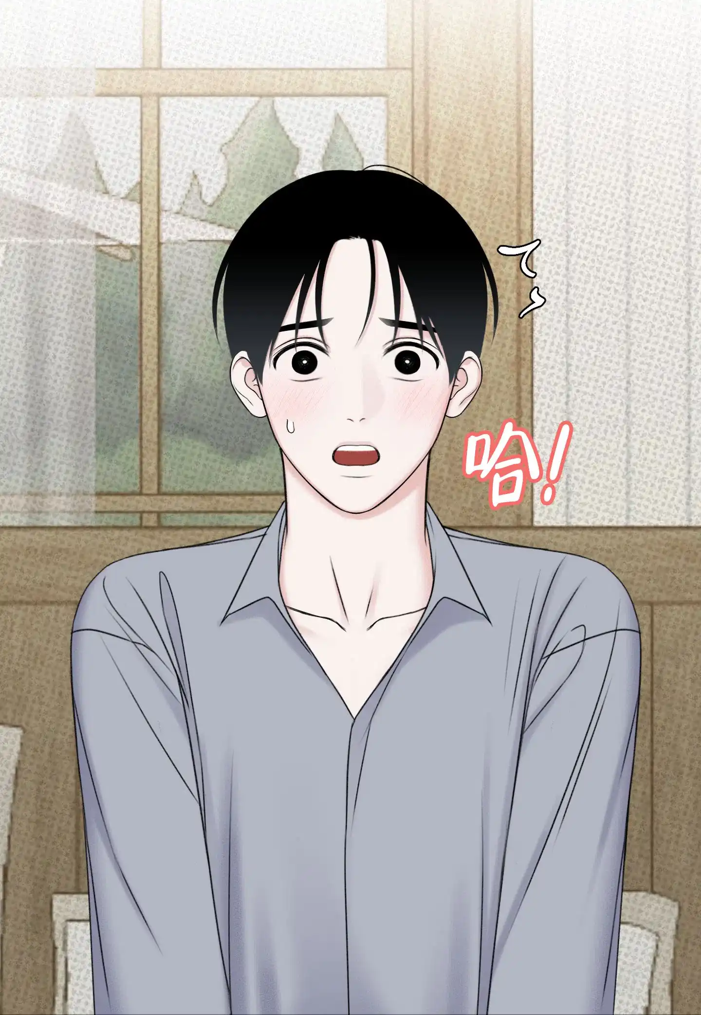 及时雨警报 第11话 第10页
