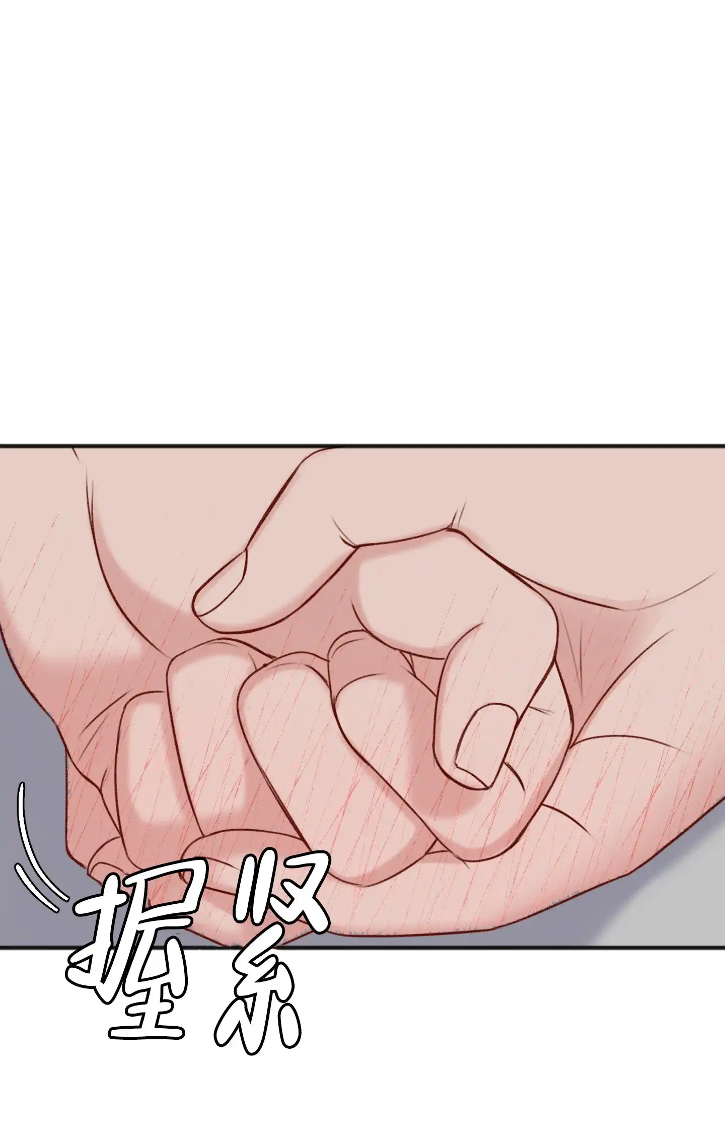 及时雨警报 第11话 第15页