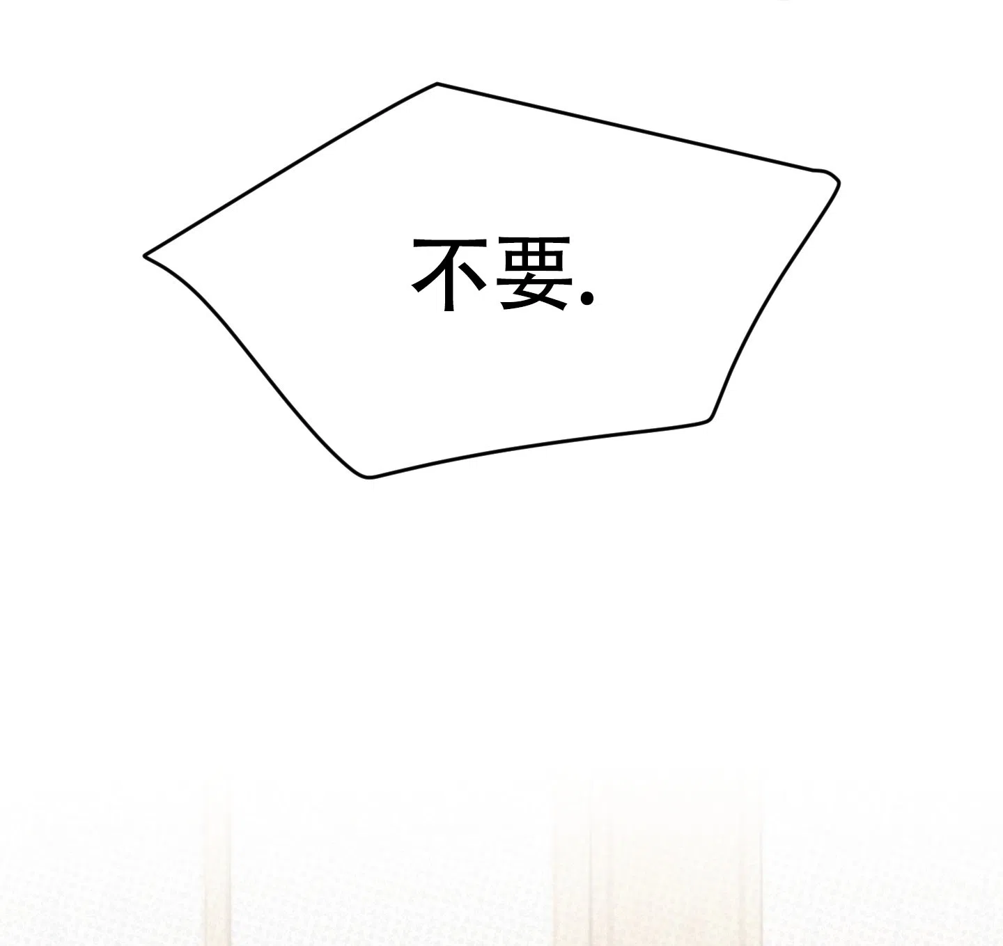 及时雨警报 第11话 第9页
