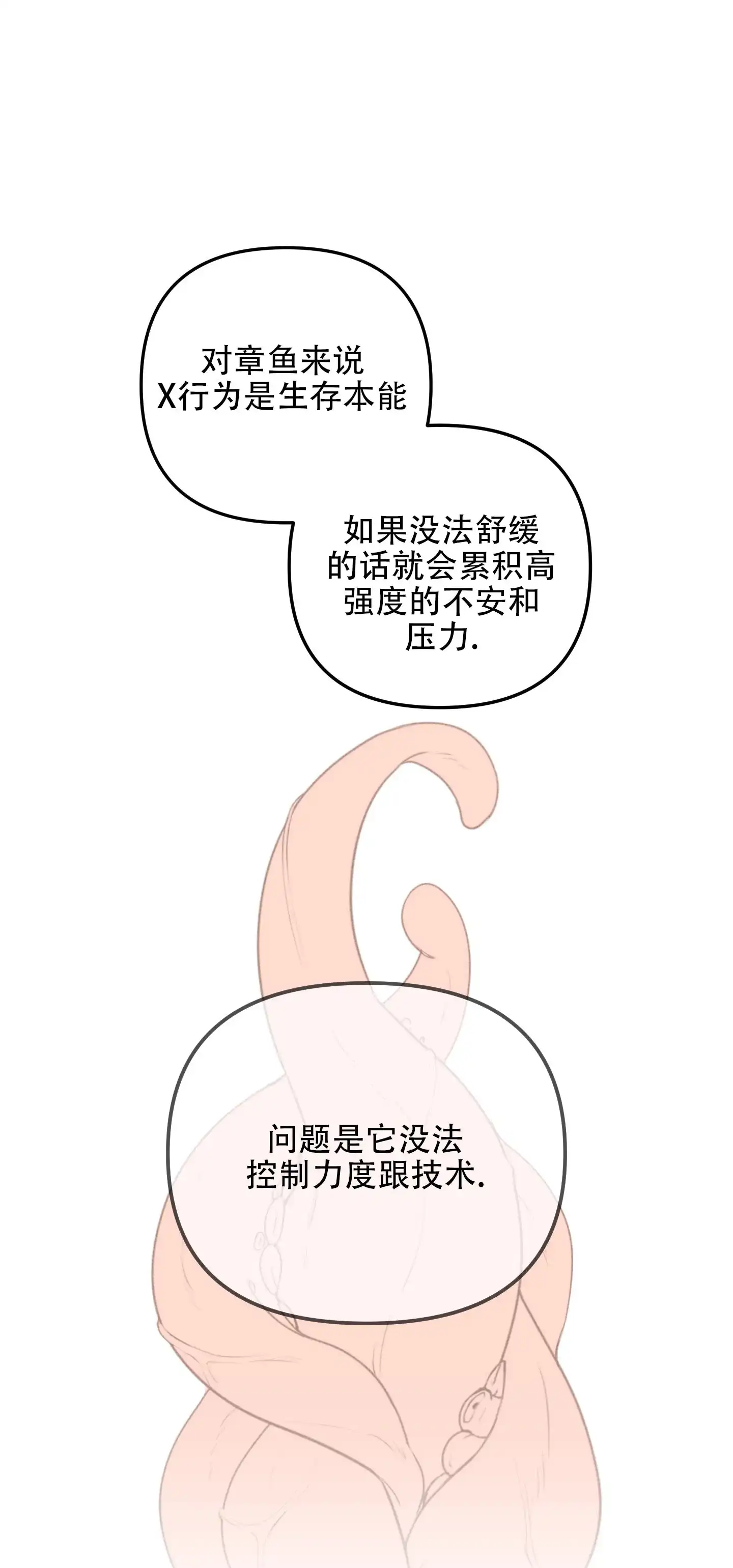 及时雨警报 第11话 第20页