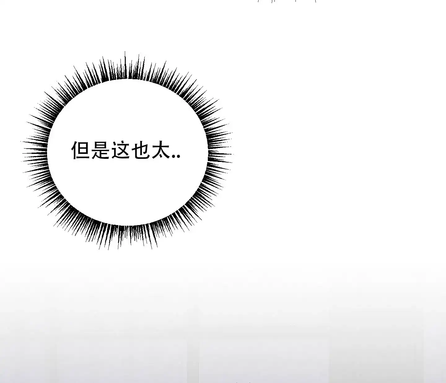及时雨警报 第12话 第23页