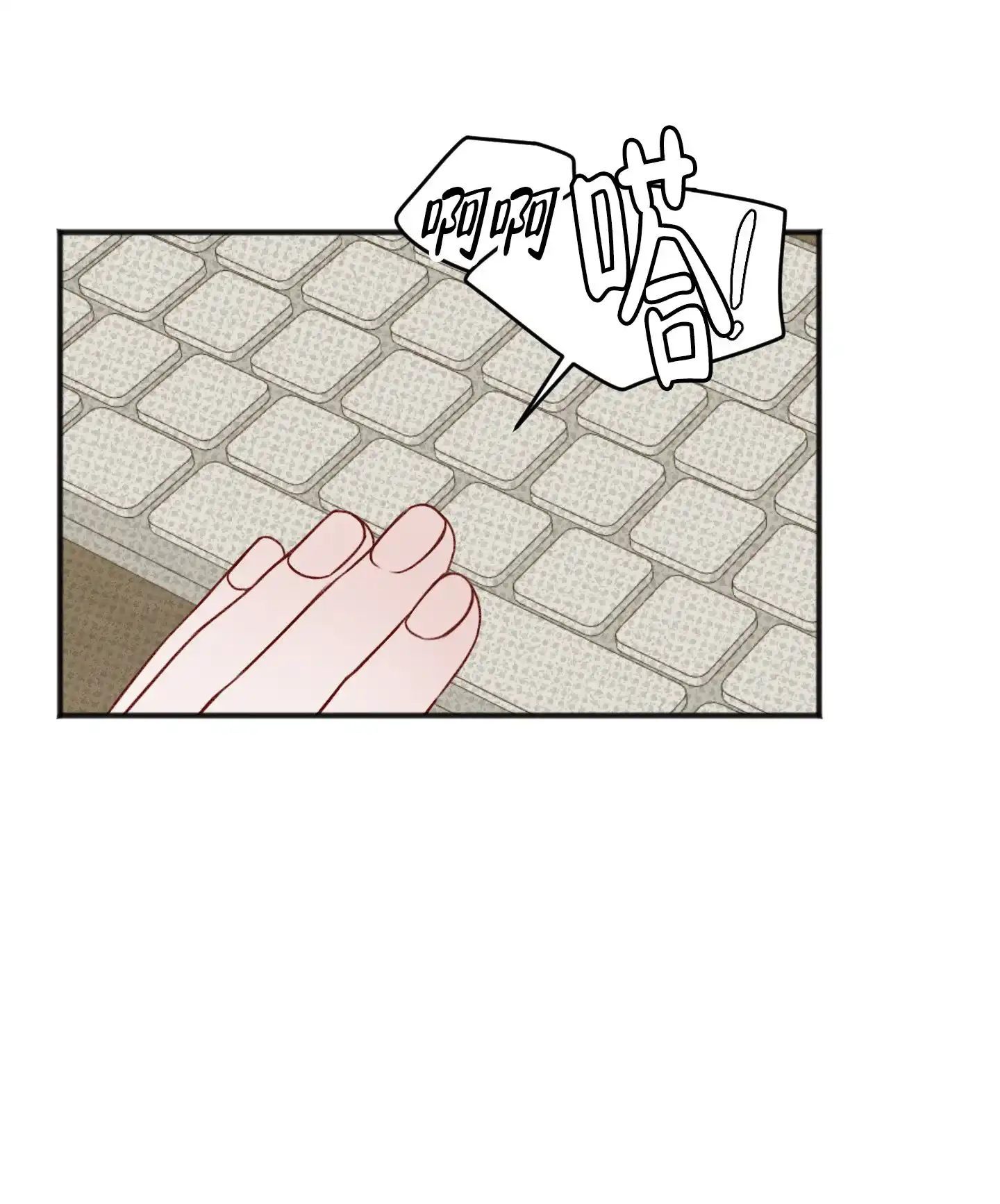 及时雨警报 第12话 第10页