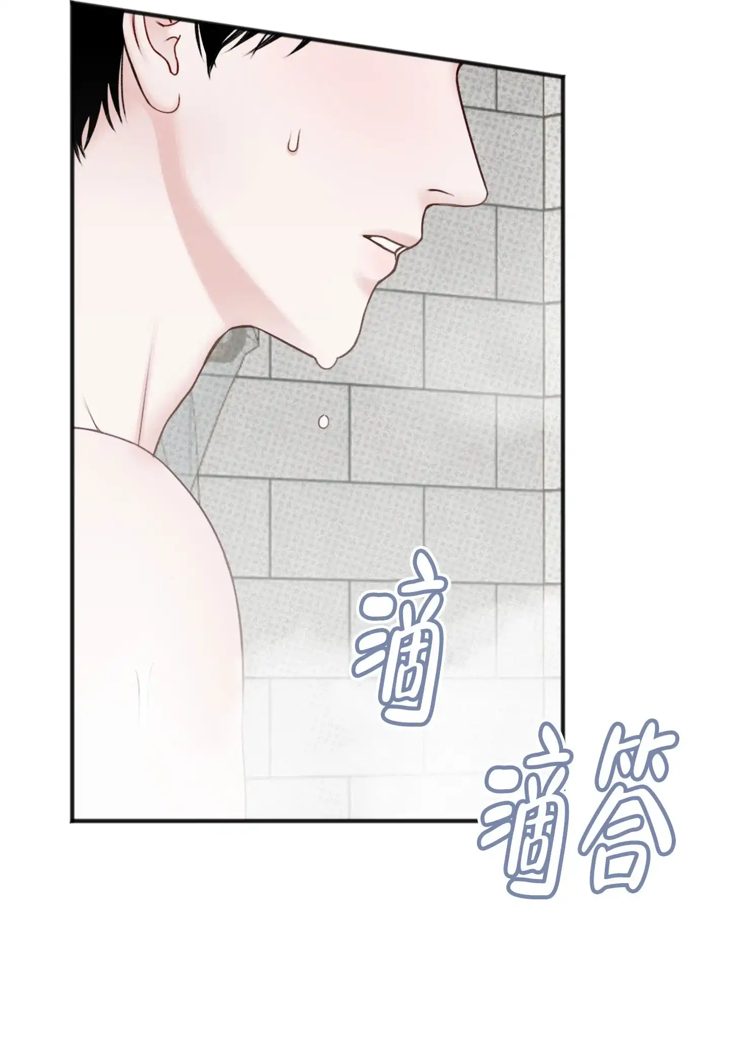 及时雨警报 第13话 第3页