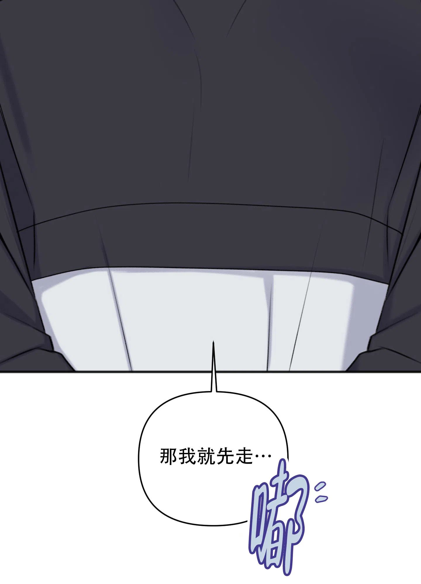 及时雨警报 第13话 第17页