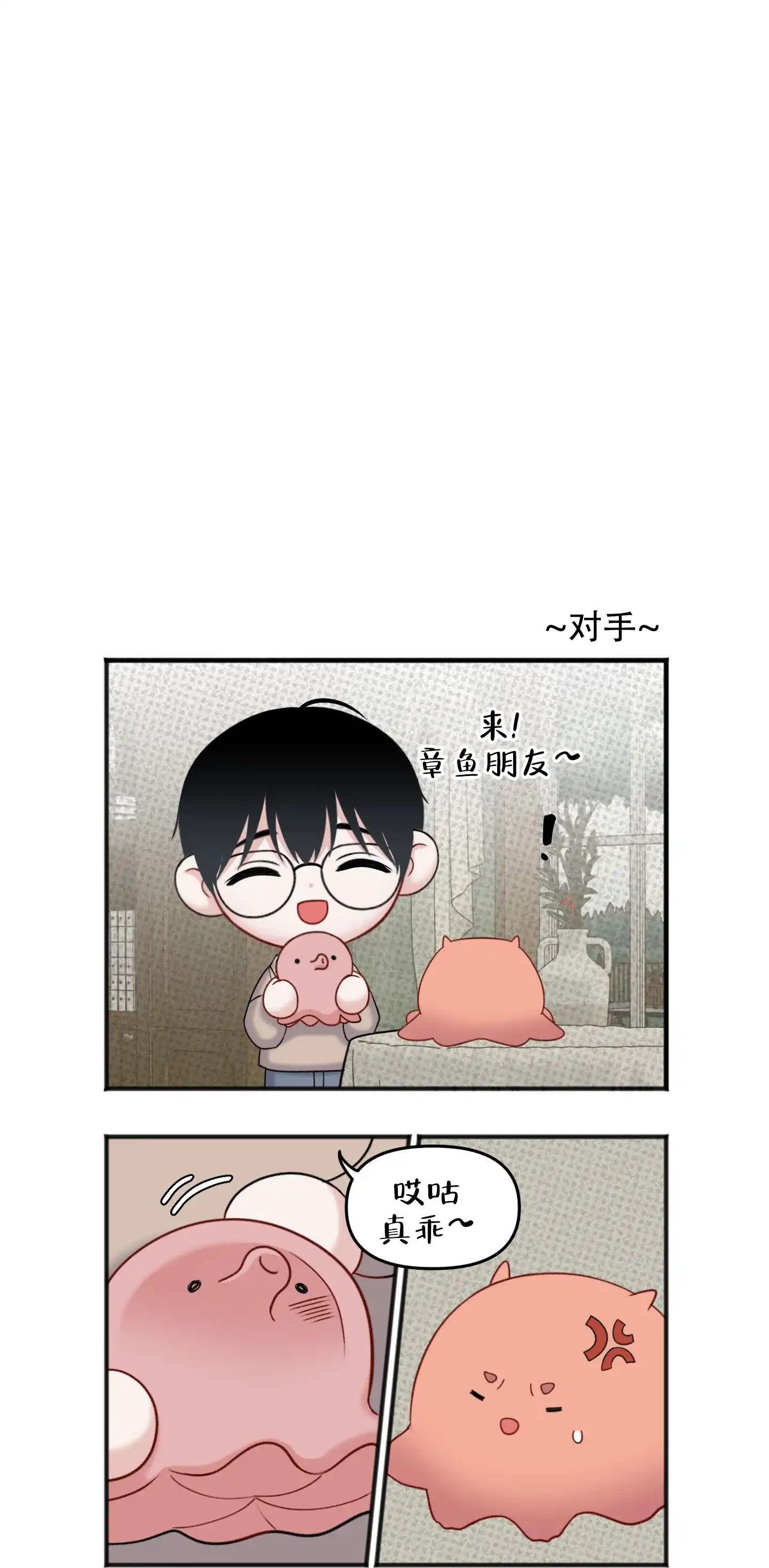 及时雨警报 第13话 第22页