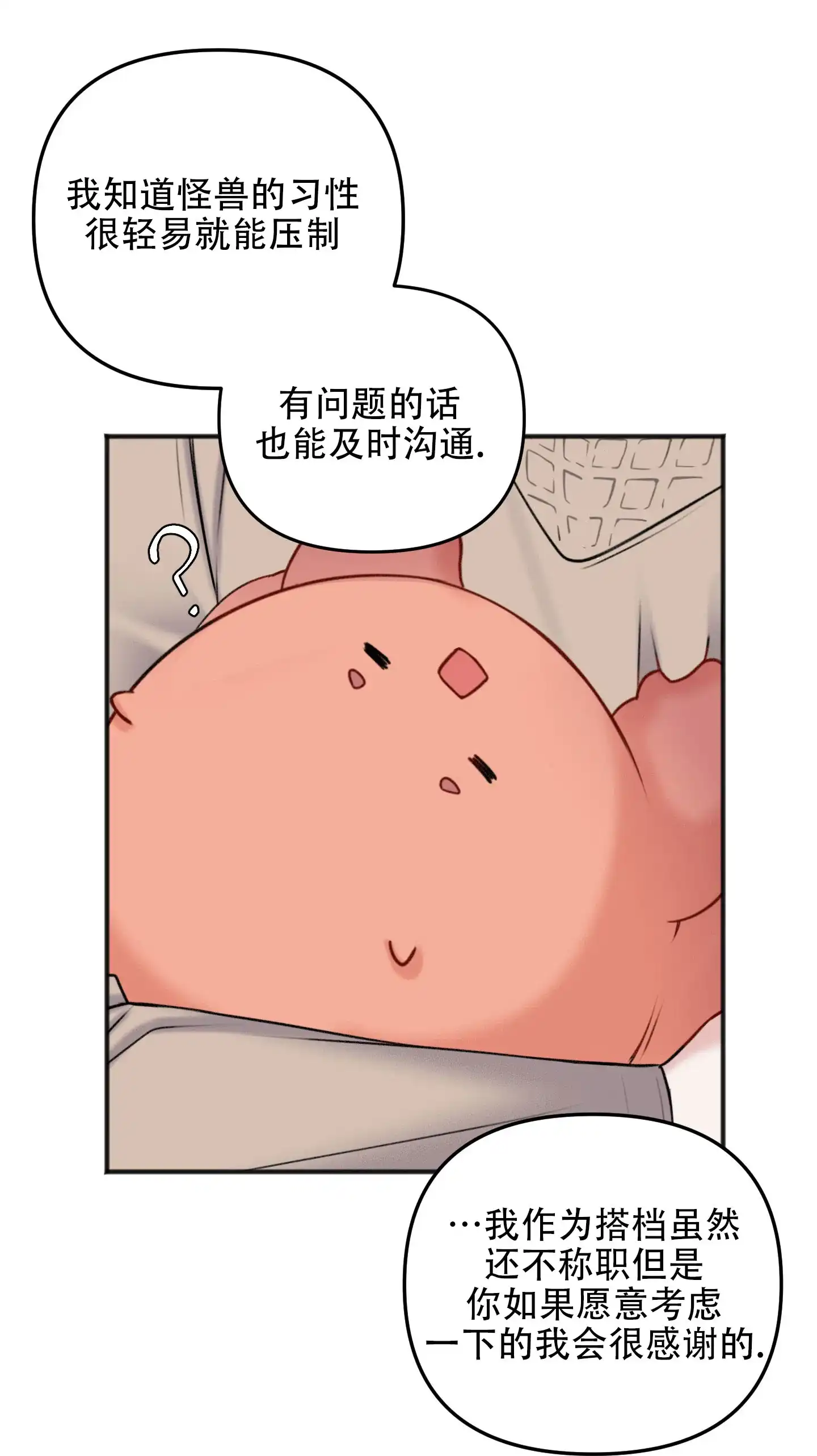 及时雨警报 第13话 第12页