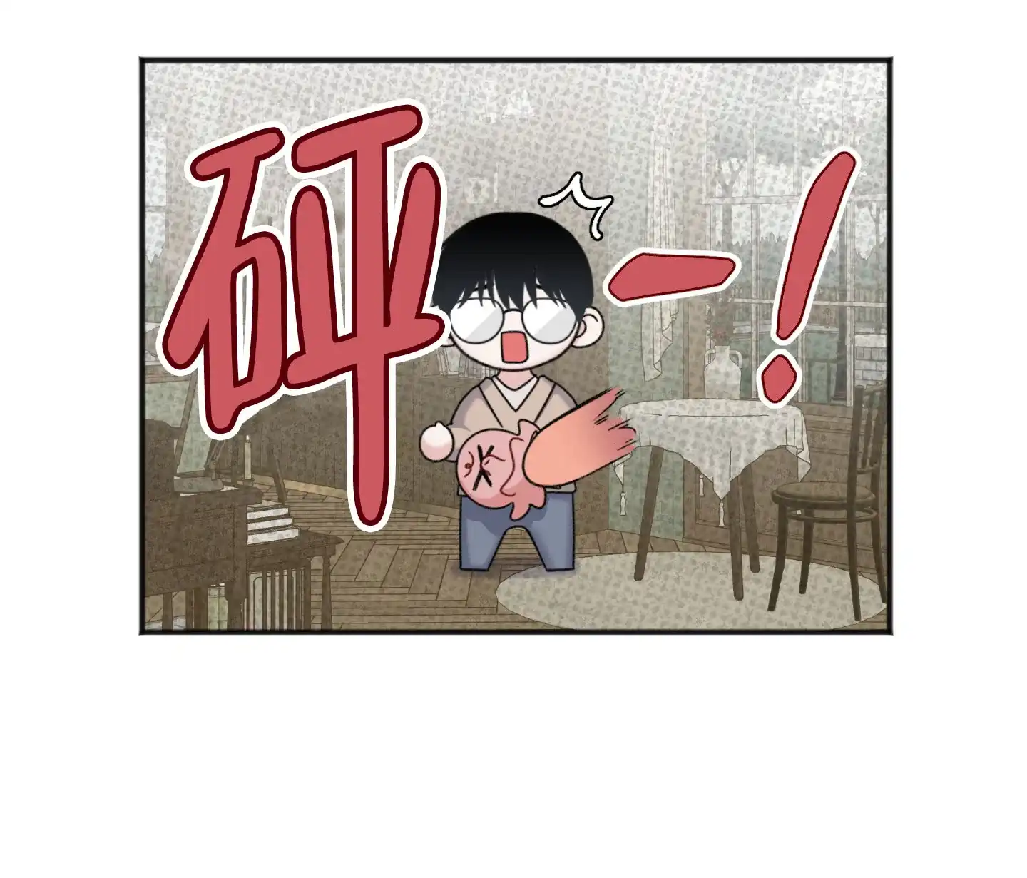 及时雨警报 第13话 第23页