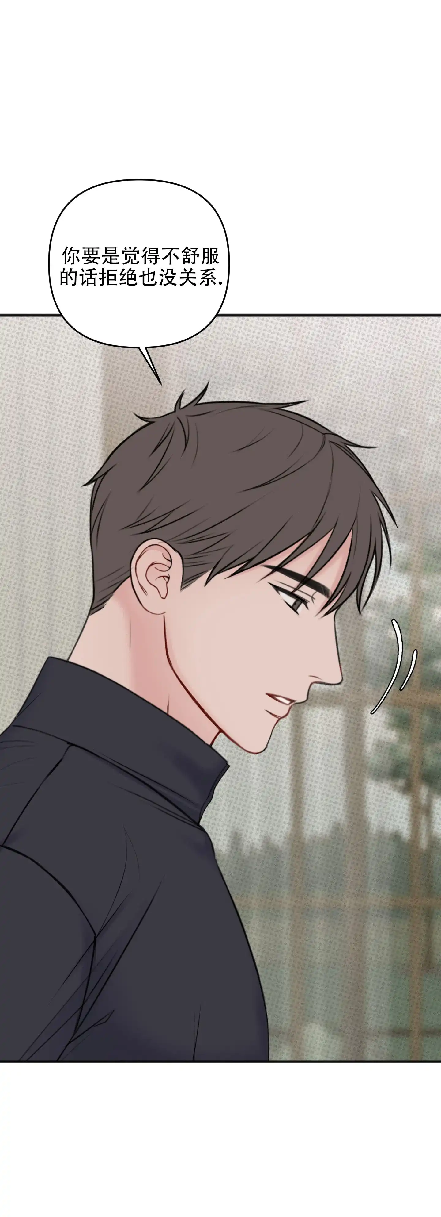 及时雨警报 第13话 第13页