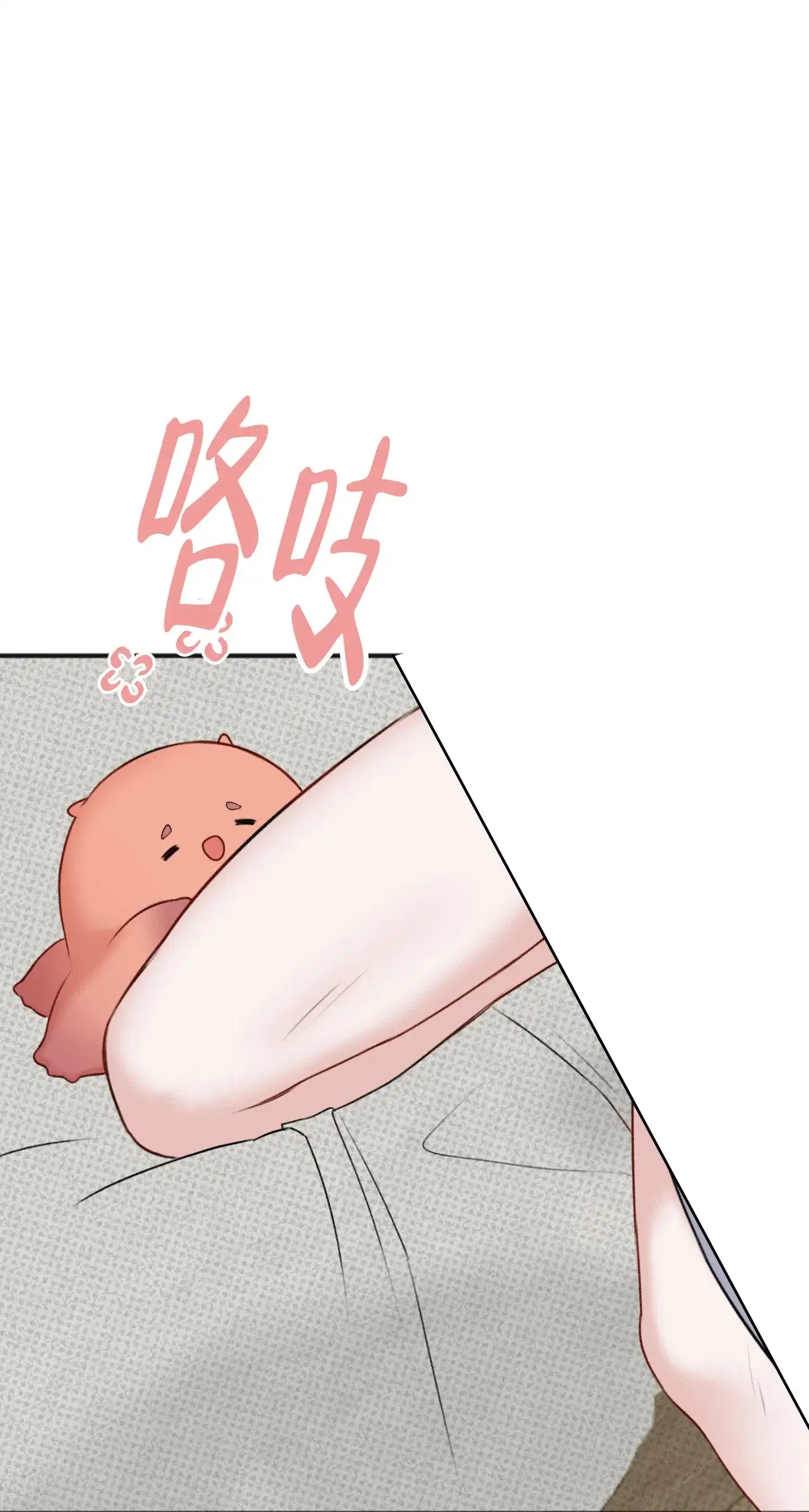 及时雨警报 第13话 第7页