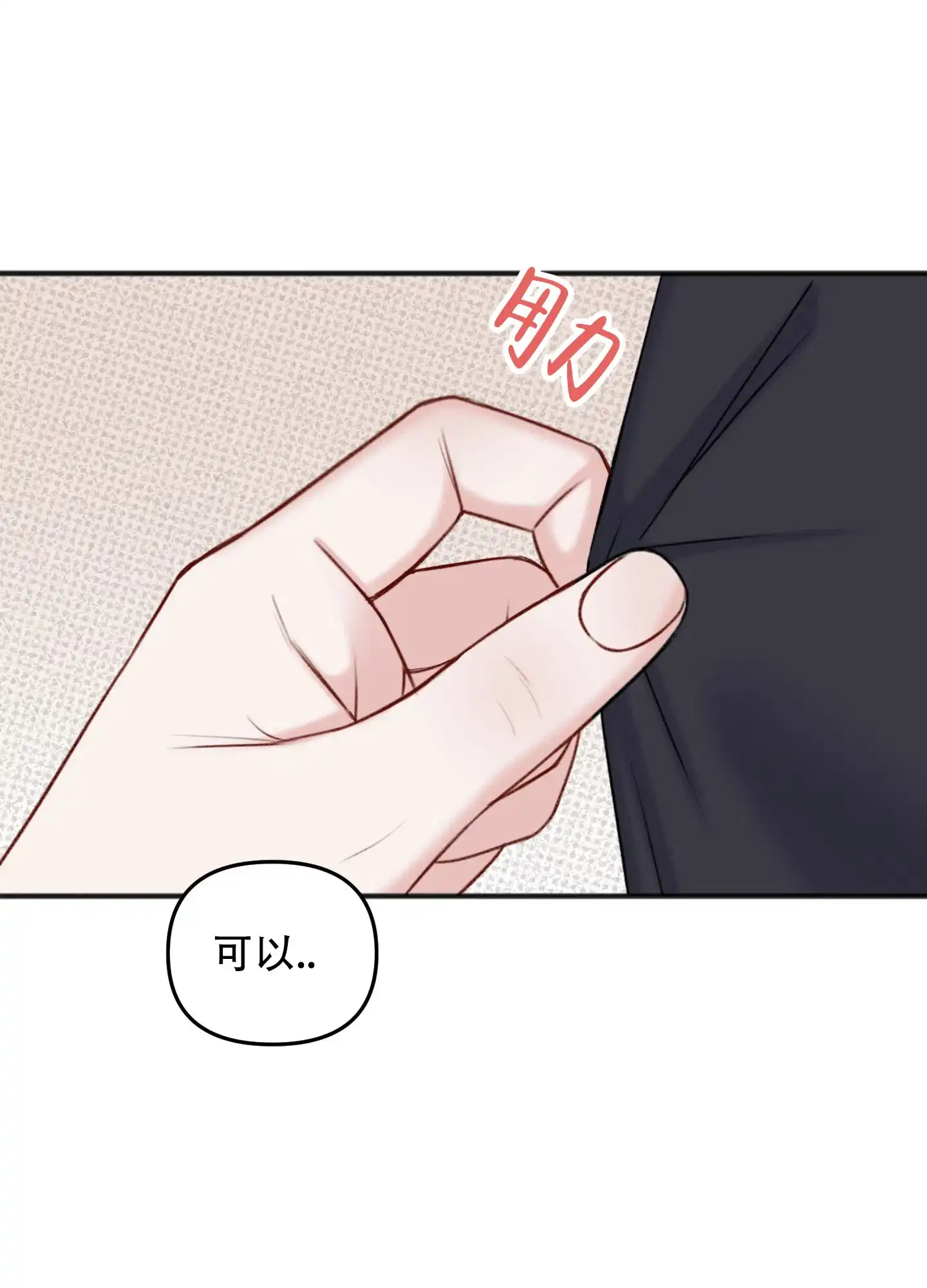 及时雨警报 第13话 第19页