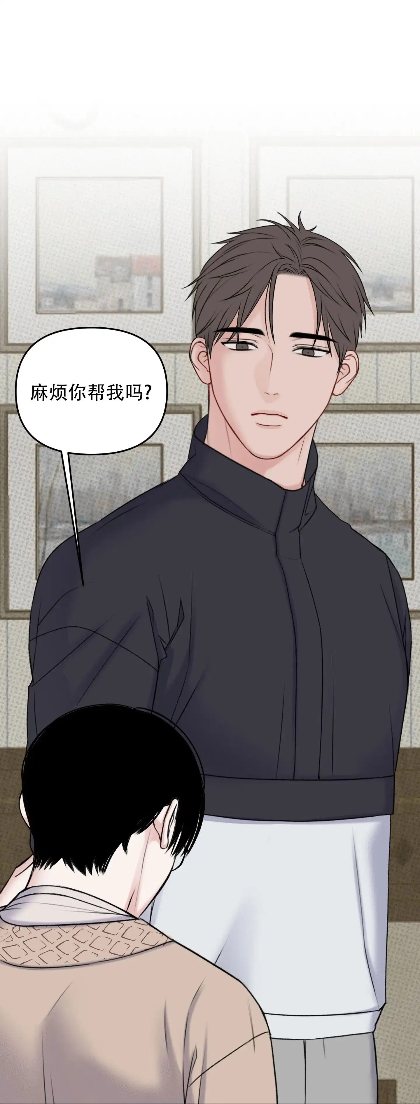 及时雨警报 第13话 第20页