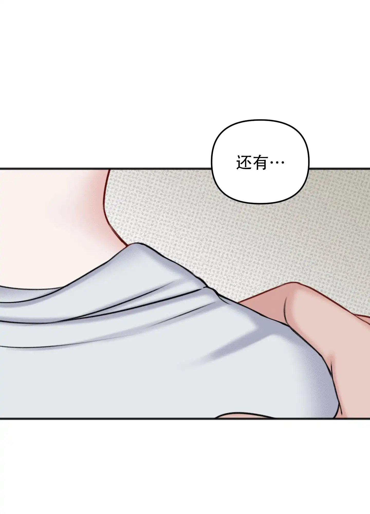 及时雨警报 第14话 第15页