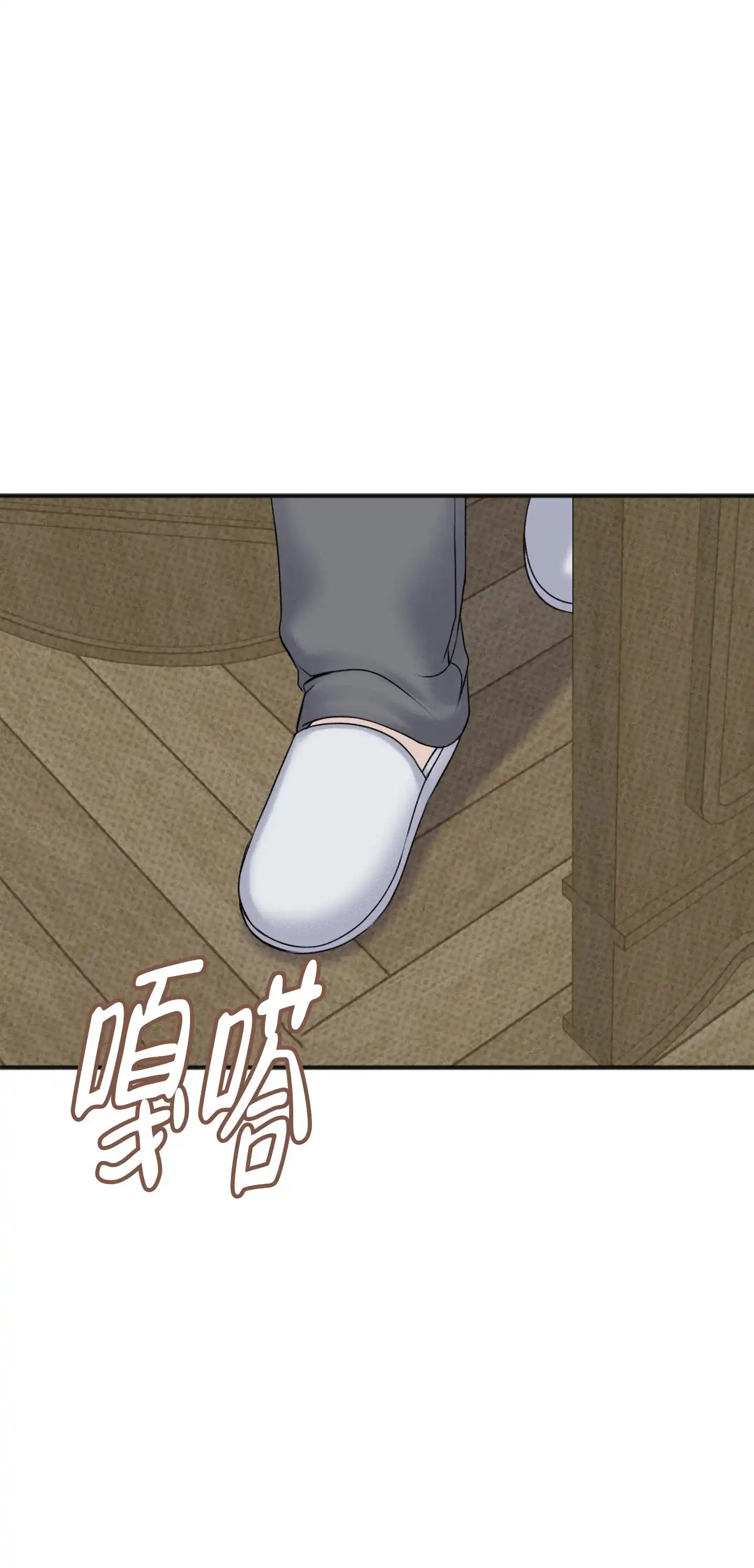 及时雨警报 第14话 第5页