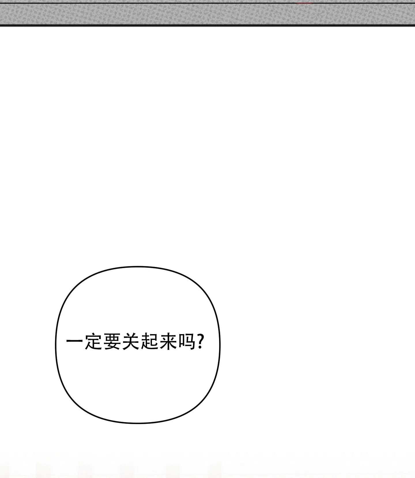 及时雨警报 第14话 第13页