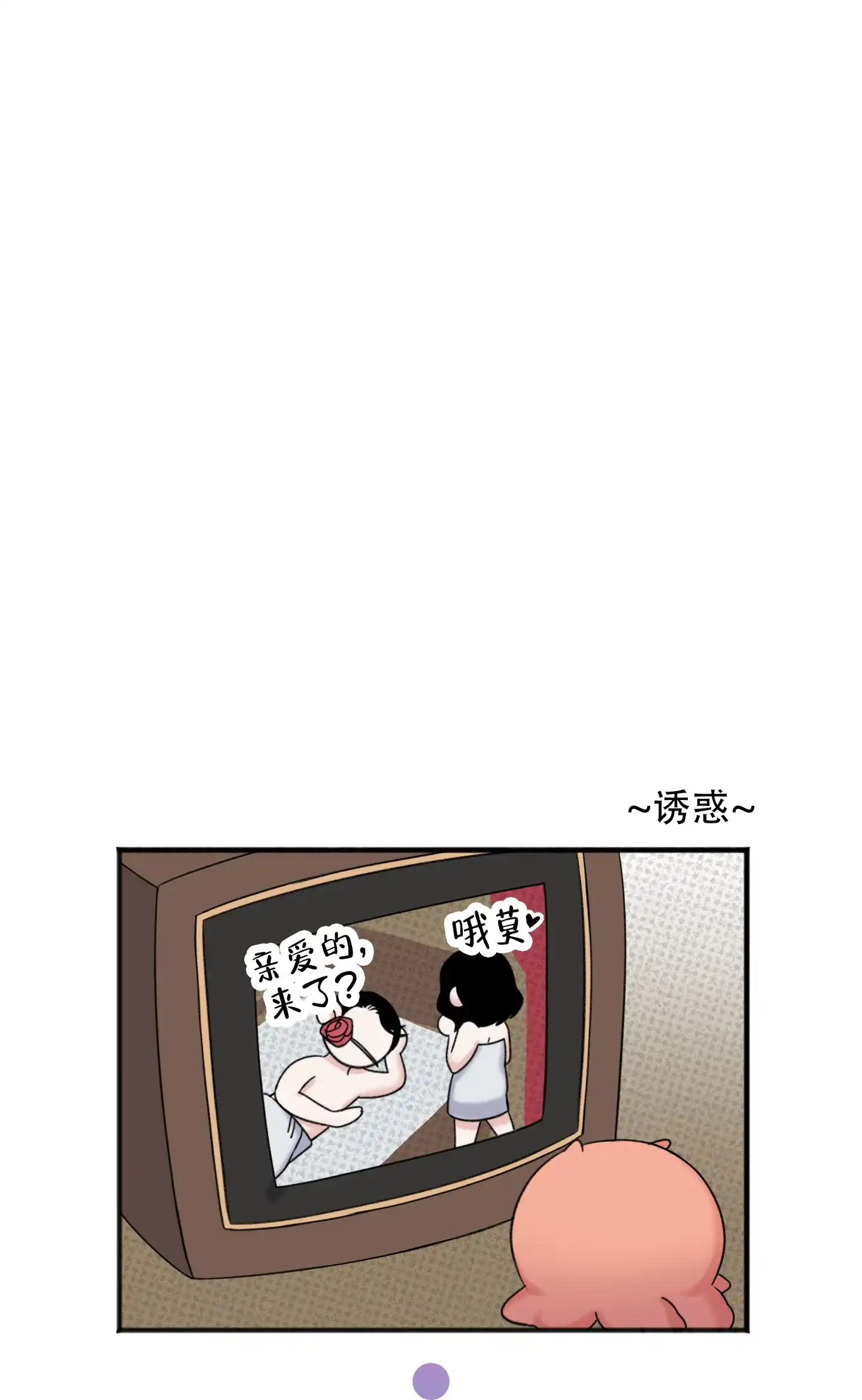 及时雨警报 第14话 第27页