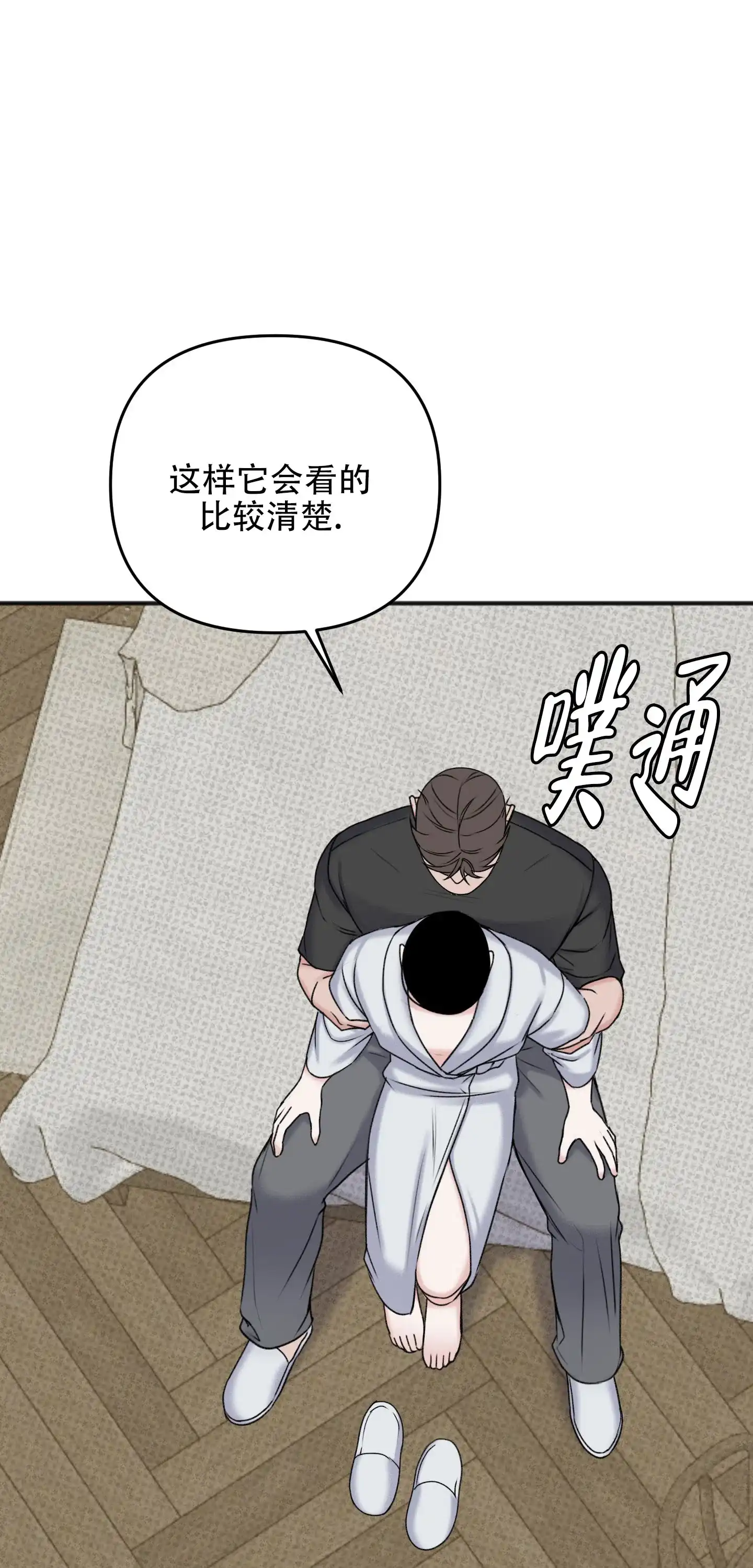及时雨警报 第14话 第17页