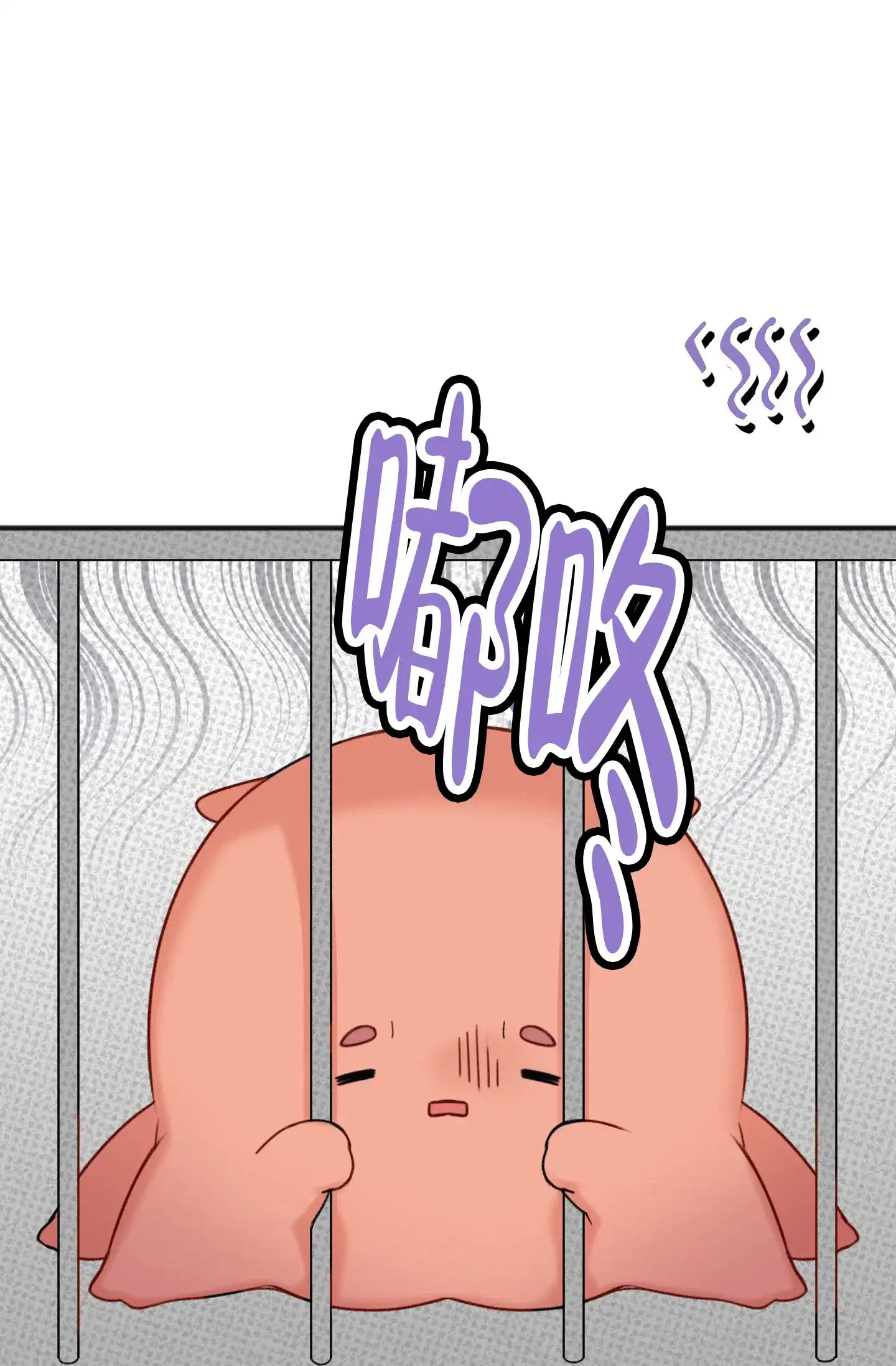 及时雨警报 第14话 第12页