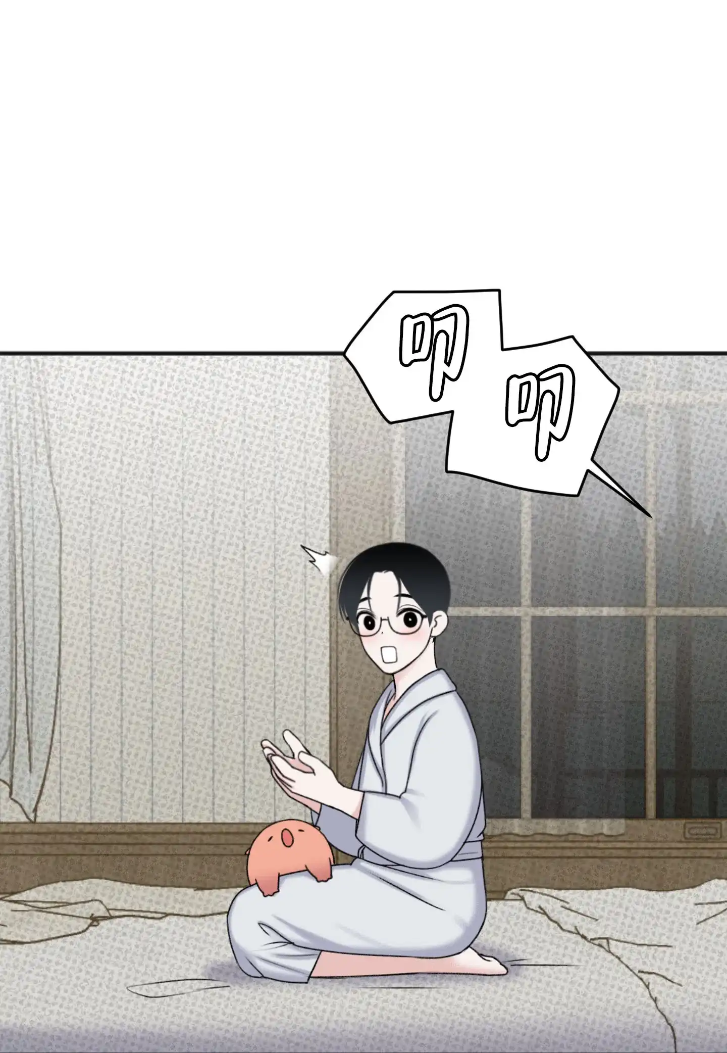 及时雨警报 第14话 第3页