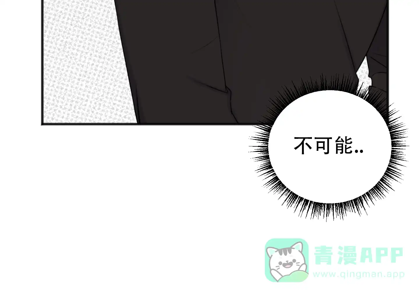 及时雨警报 第15话 第11页