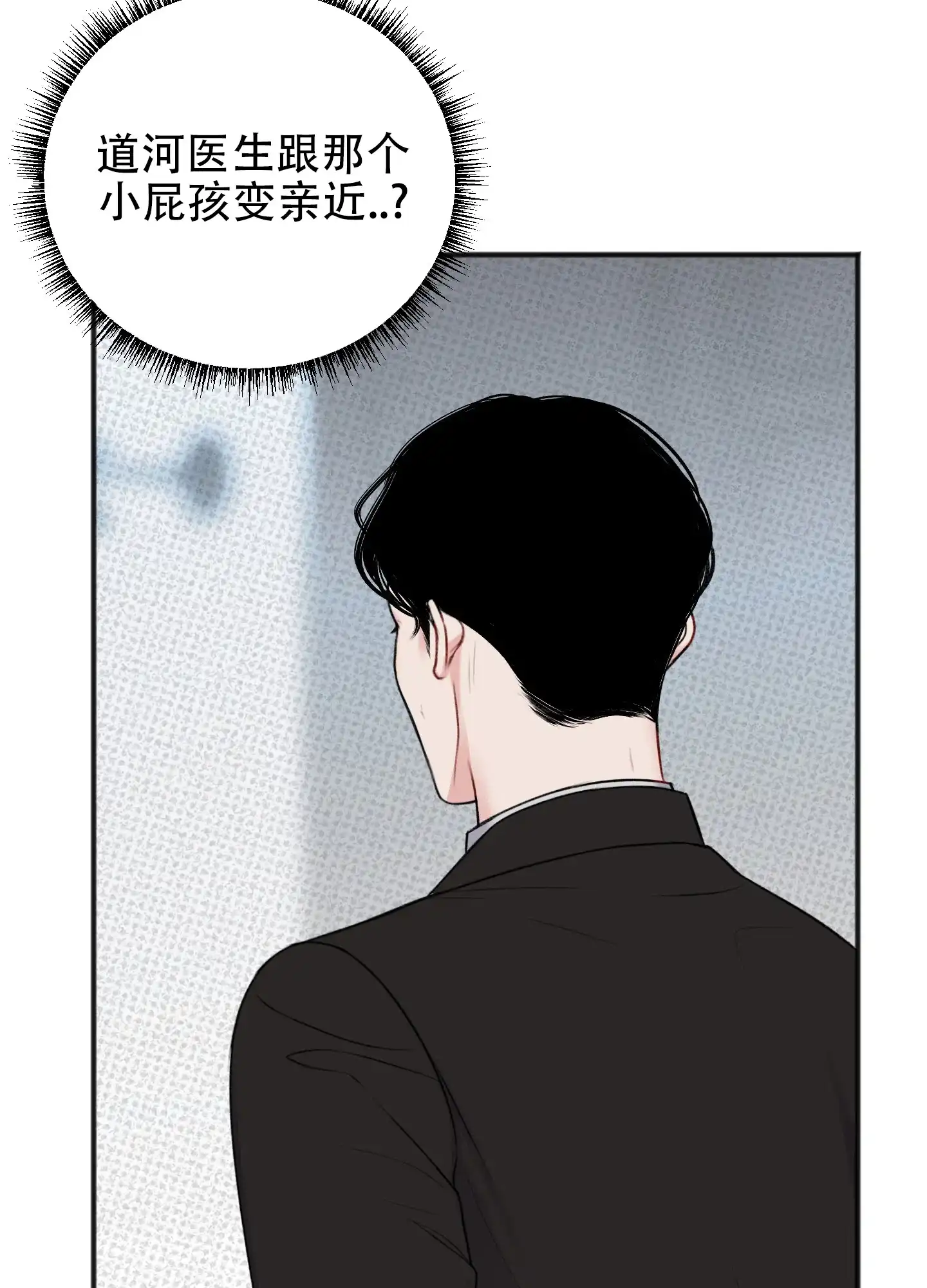 及时雨警报 第15话 第10页