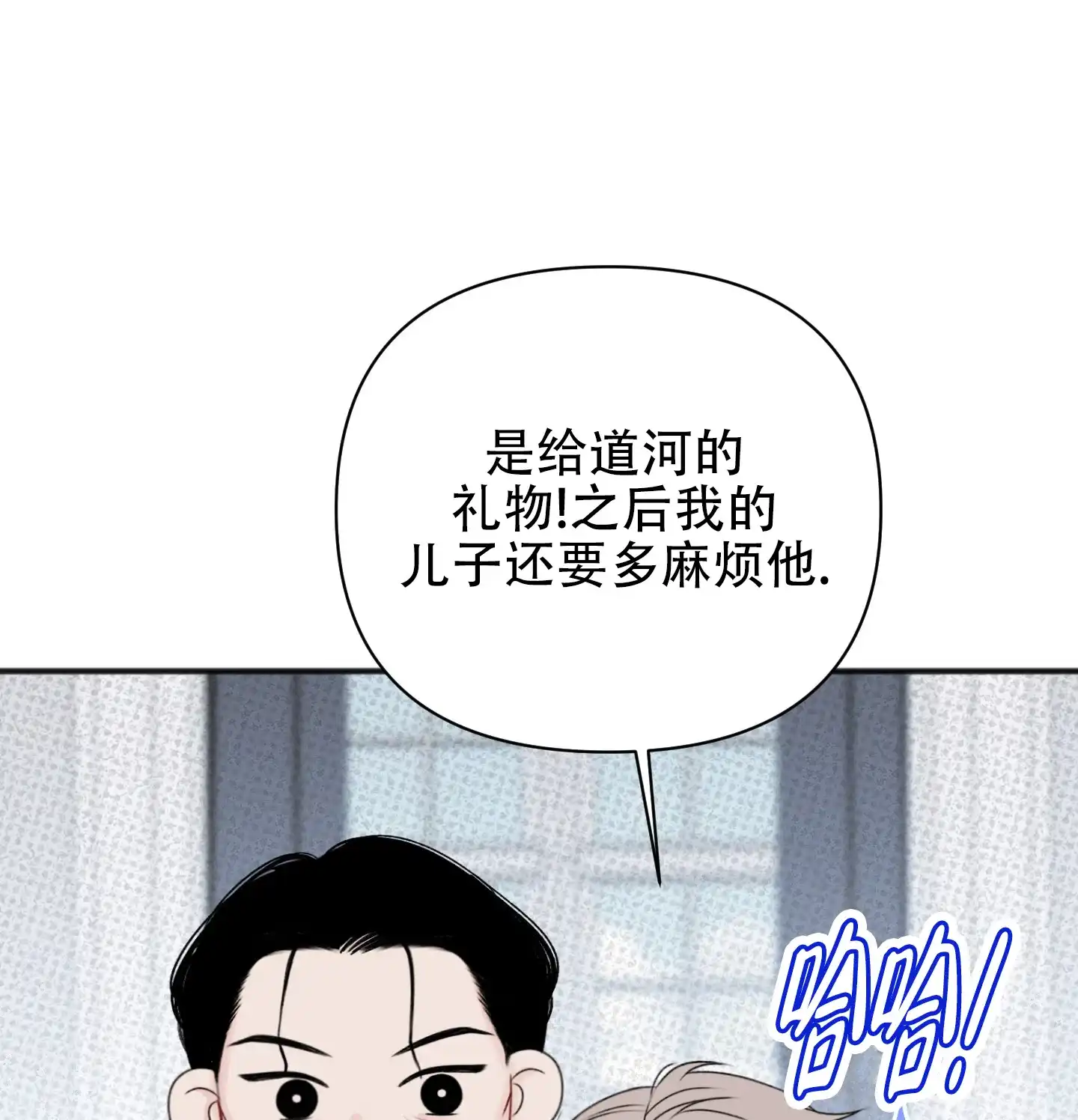 及时雨警报 第15话 第7页