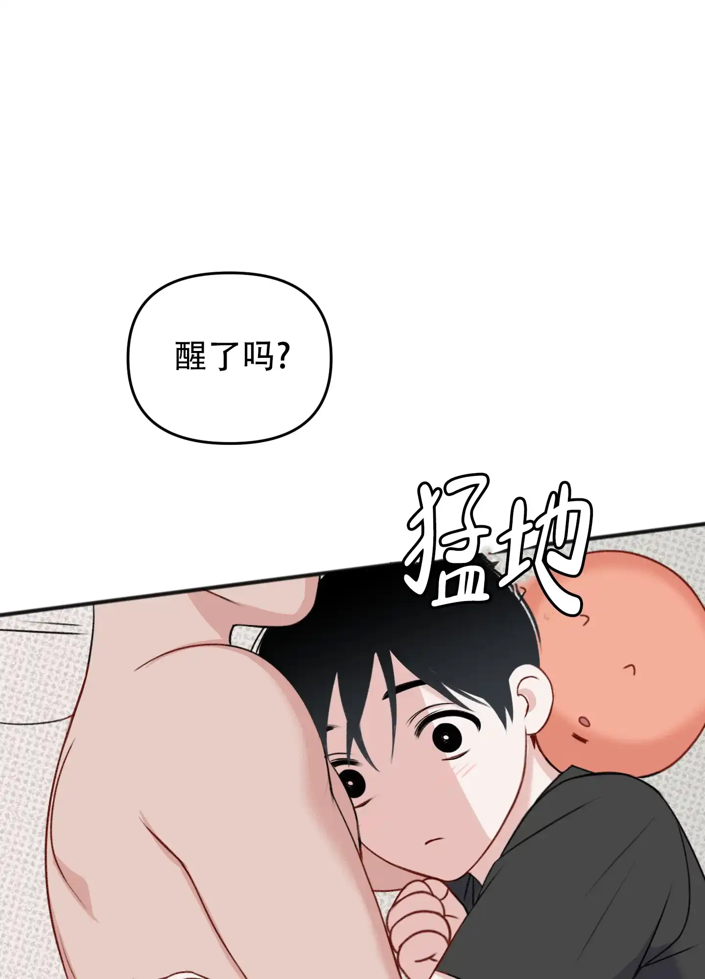 及时雨警报 第15话 第18页