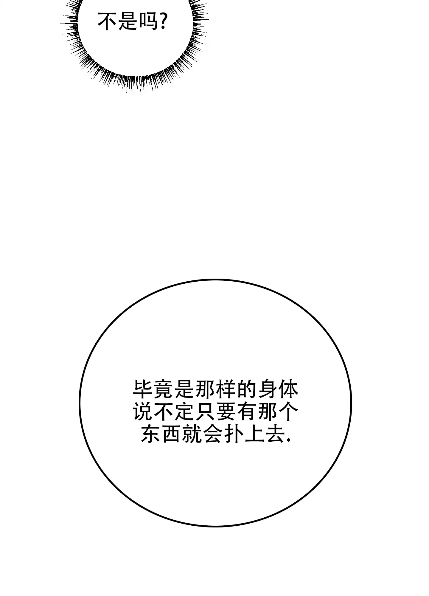 及时雨警报 第15话 第13页