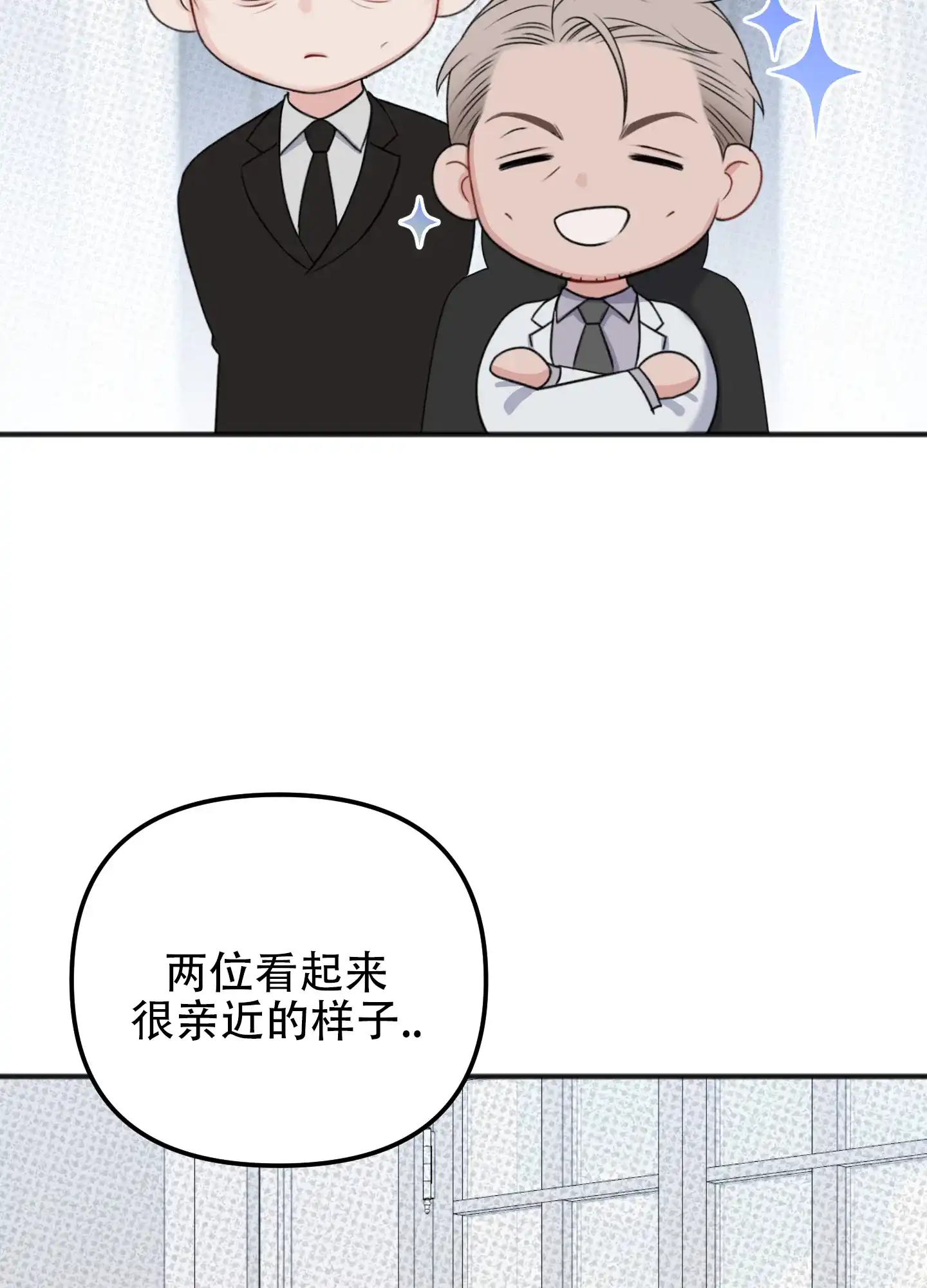 及时雨警报 第15话 第8页