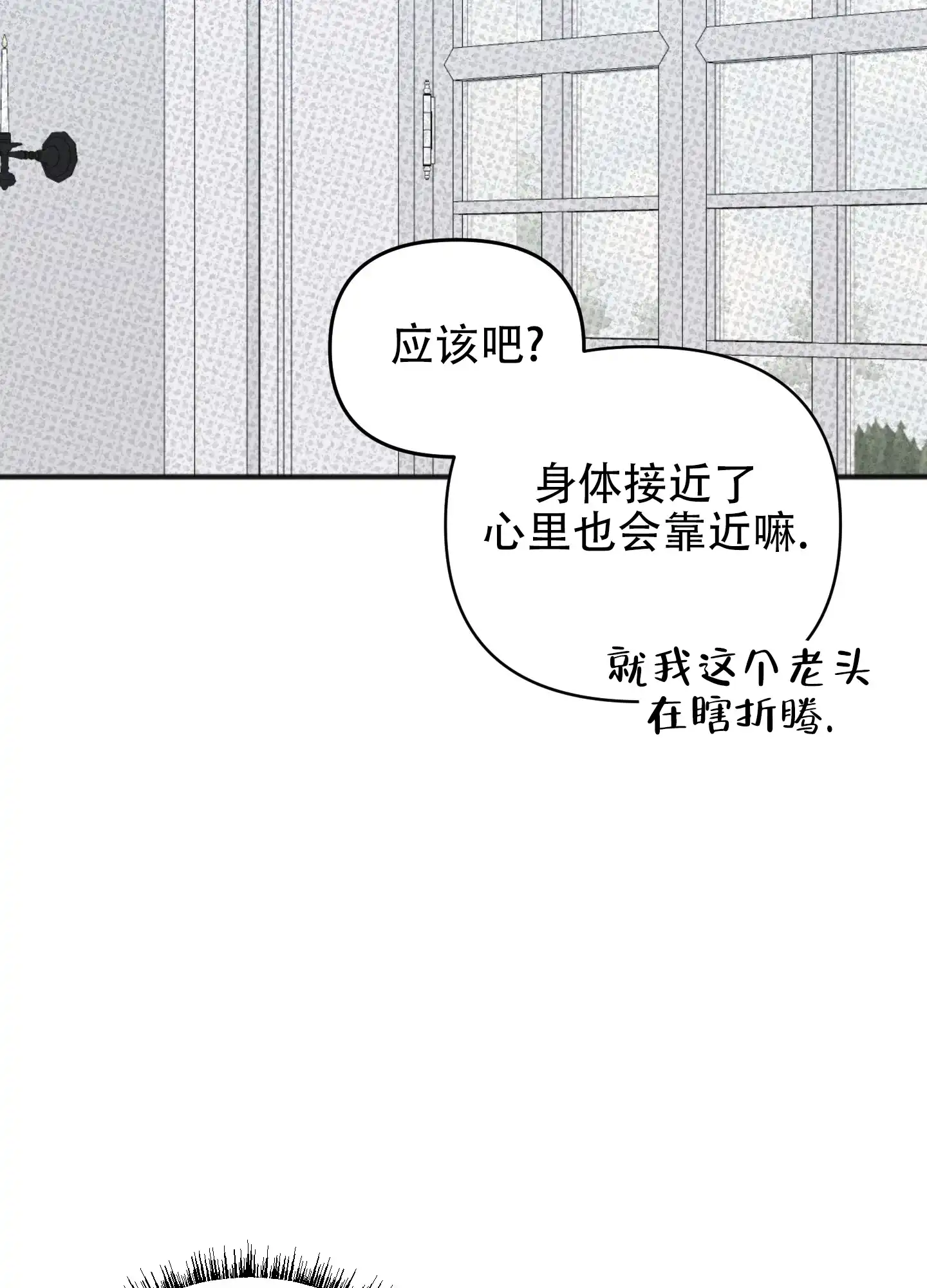 及时雨警报 第15话 第9页