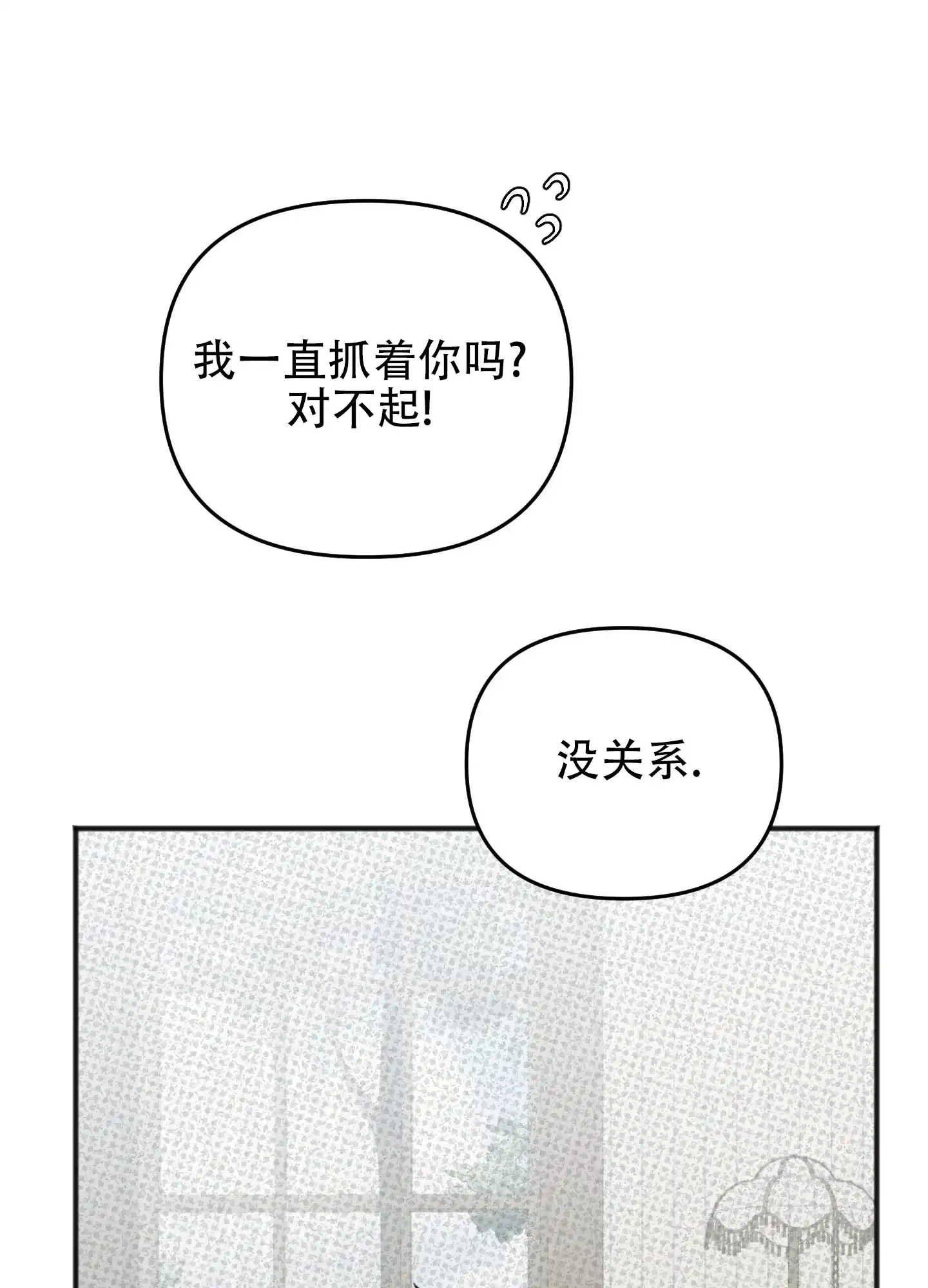 及时雨警报 第15话 第22页