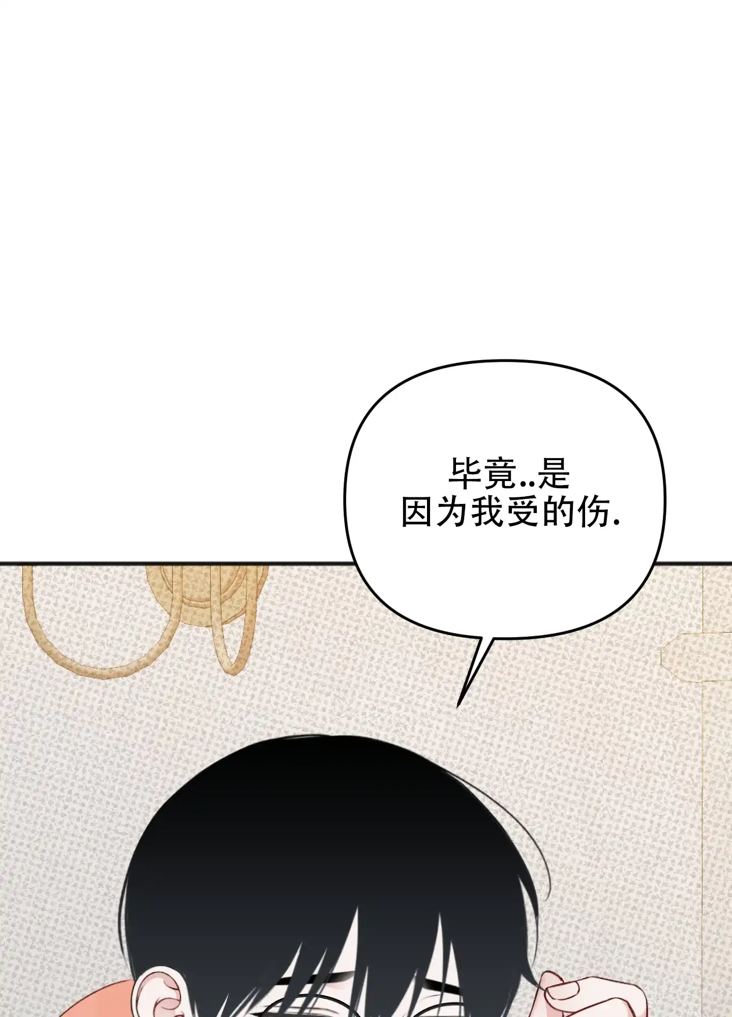 及时雨警报 第16话 第17页