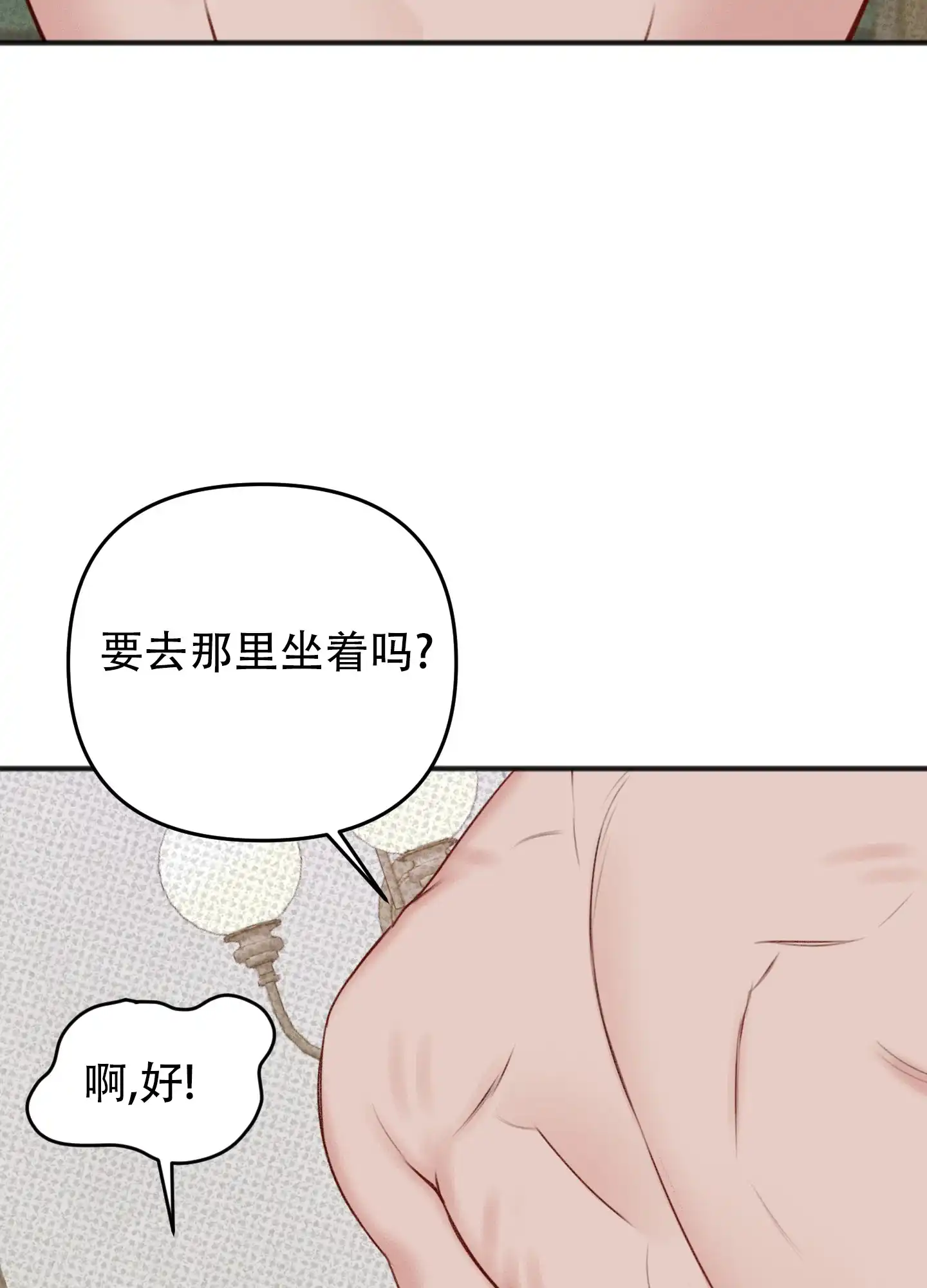 及时雨警报 第16话 第24页