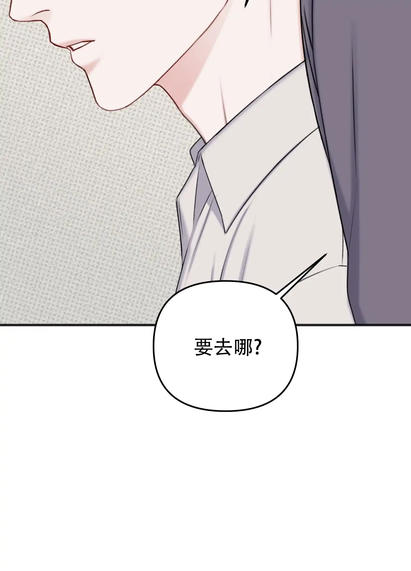 及时雨警报 第16话 第13页