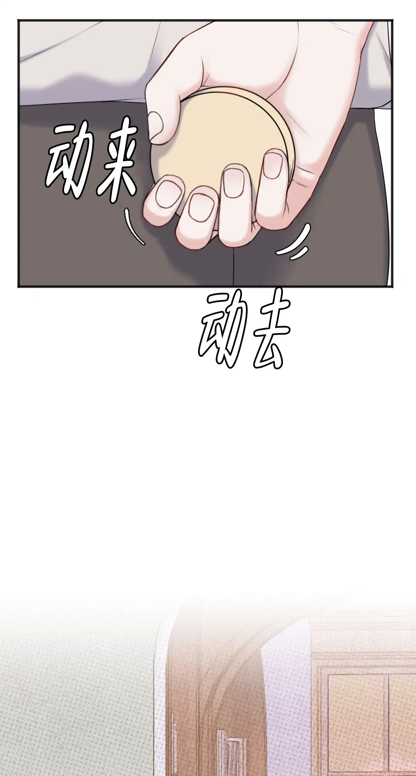 及时雨警报 第16话 第8页