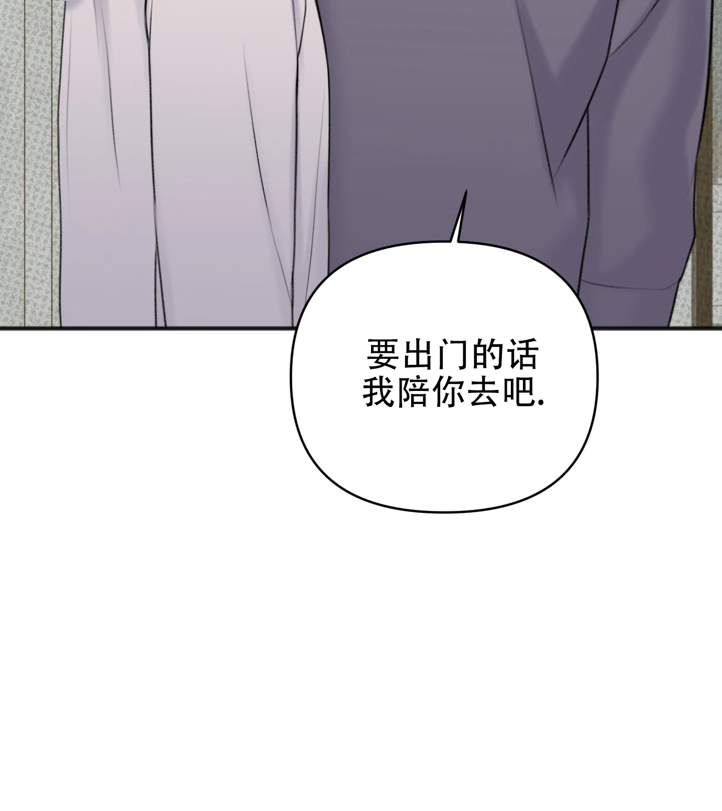 及时雨警报 第16话 第15页