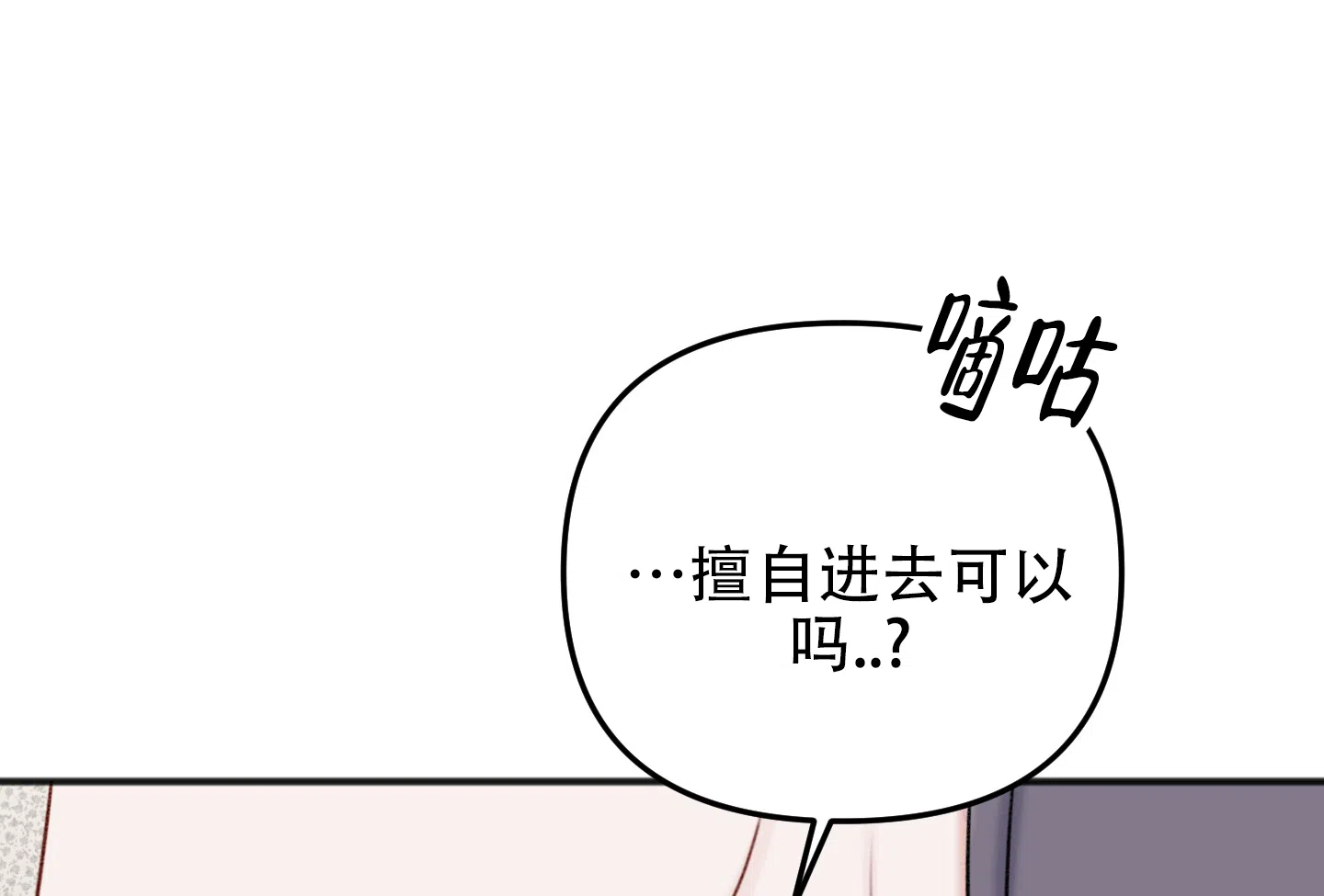 及时雨警报 第16话 第12页
