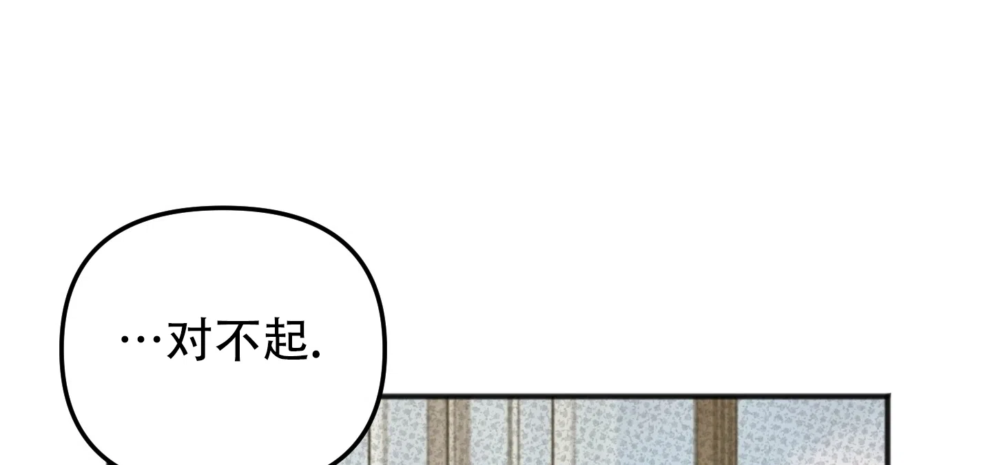 及时雨警报 第16话 第3页
