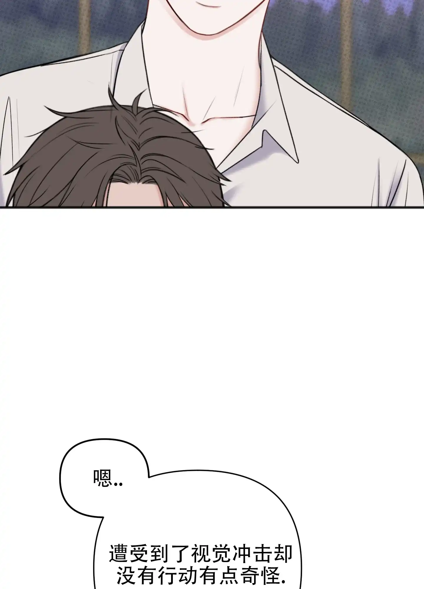 及时雨警报 第17话 第5页