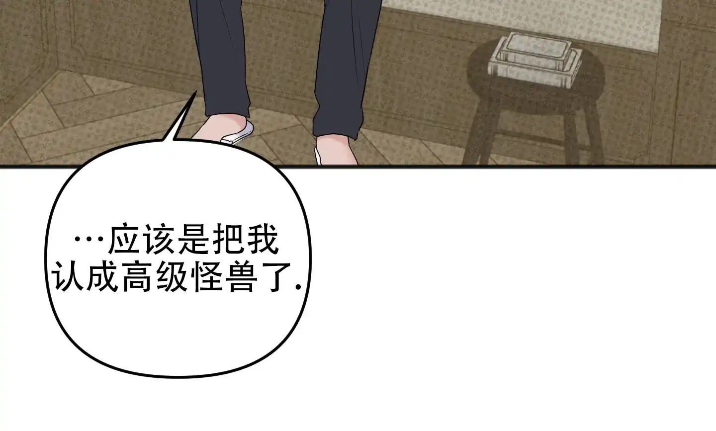 及时雨警报 第17话 第2页