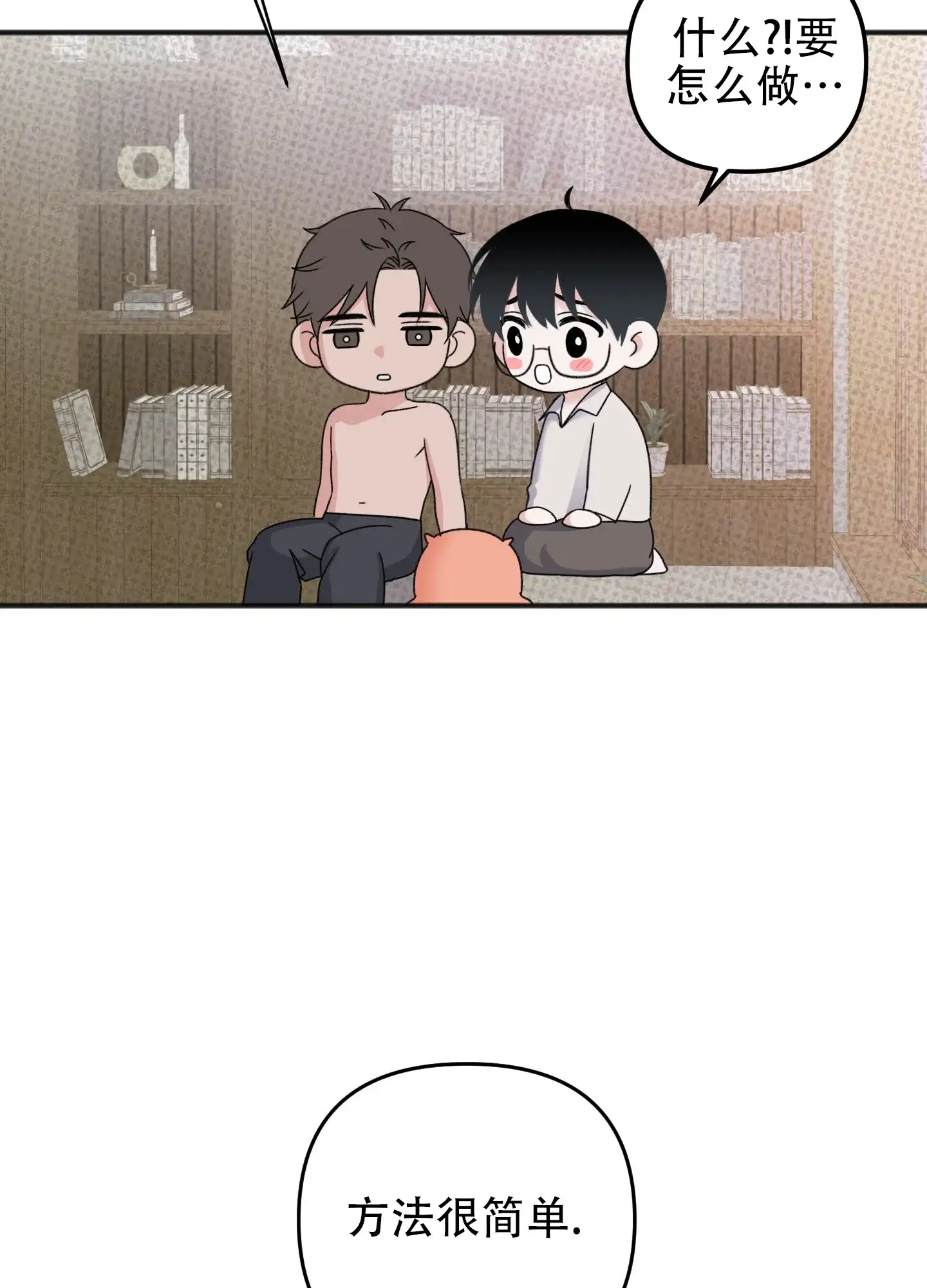 及时雨警报 第17话 第10页