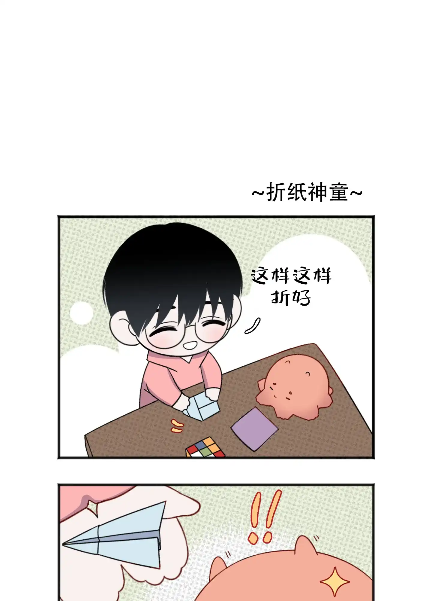 及时雨警报 第17话 第30页