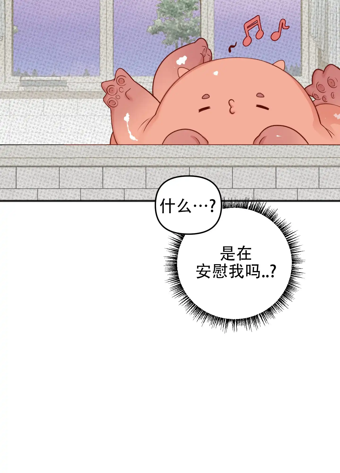 及时雨警报 第17话 第23页