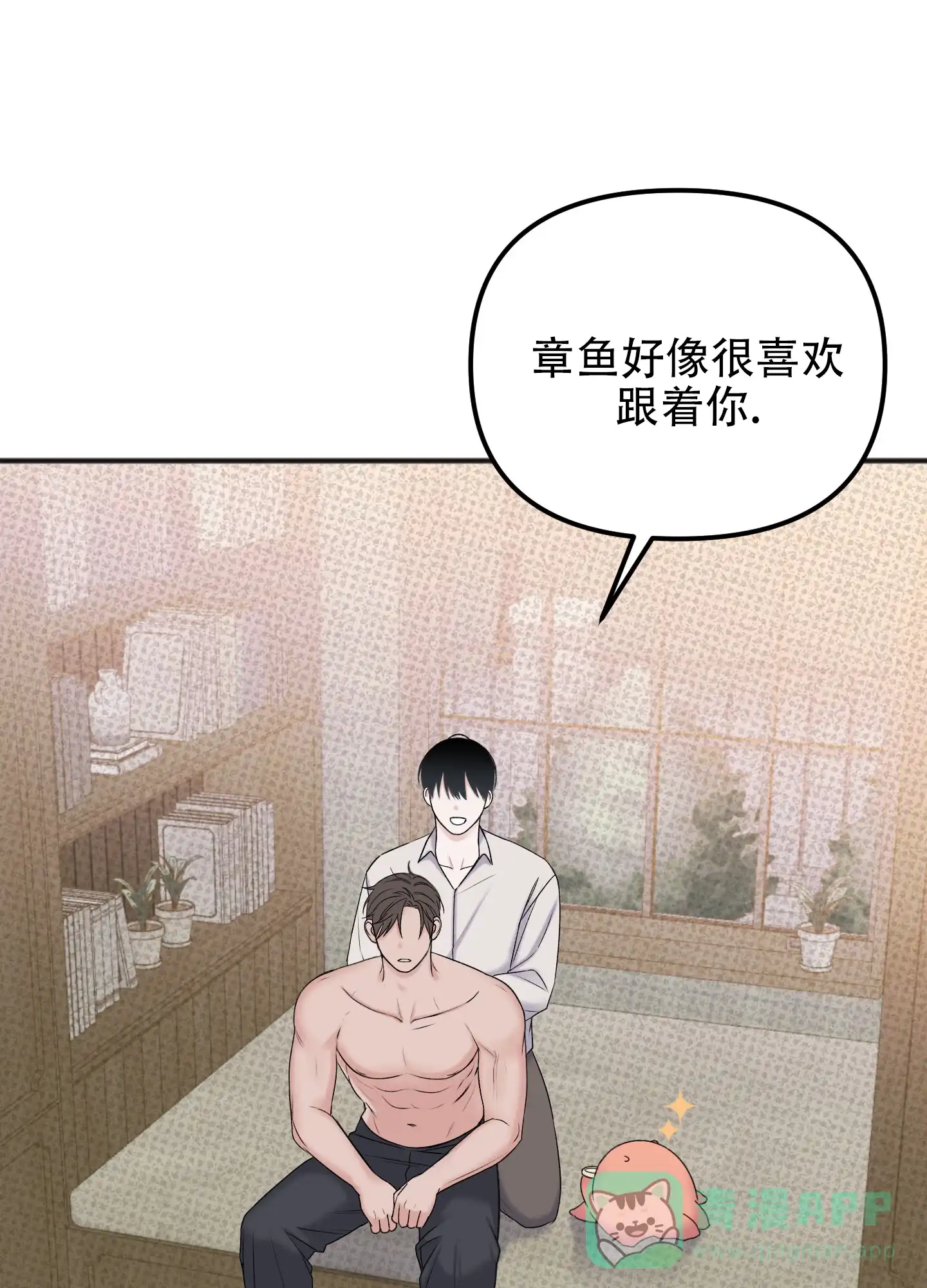 及时雨警报 第17话 第1页