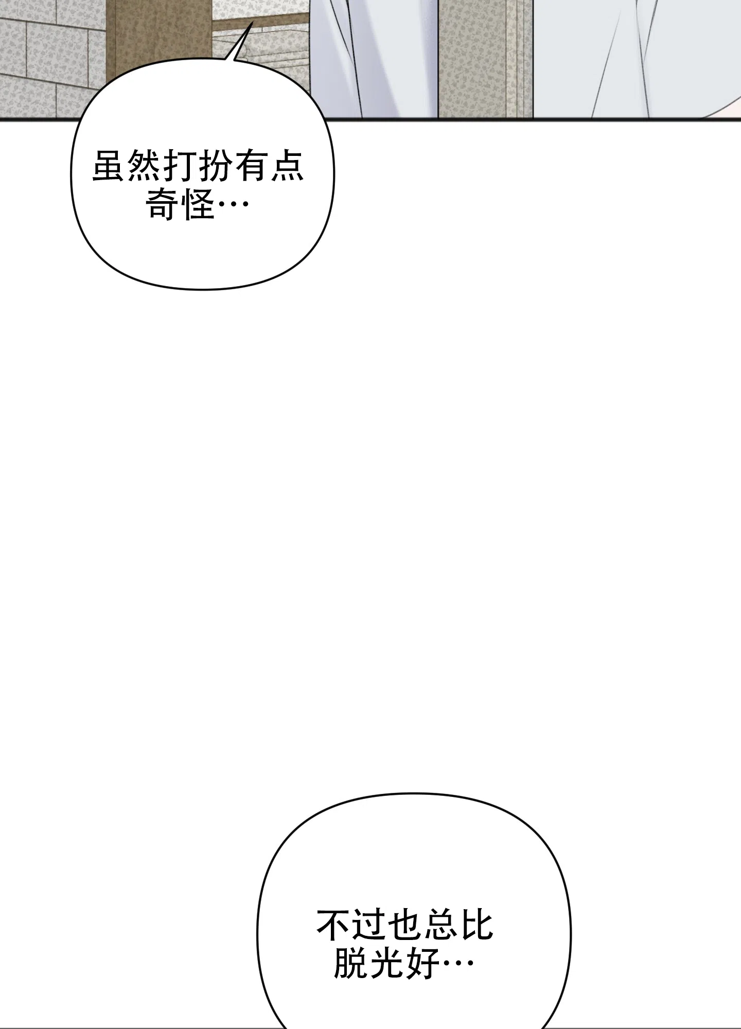 及时雨警报 第17话 第17页