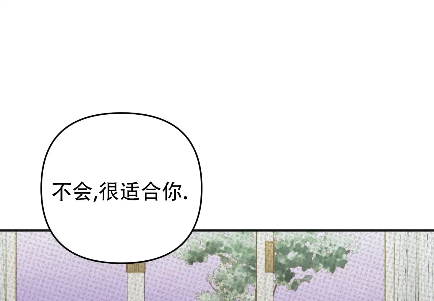 及时雨警报 第17话 第22页