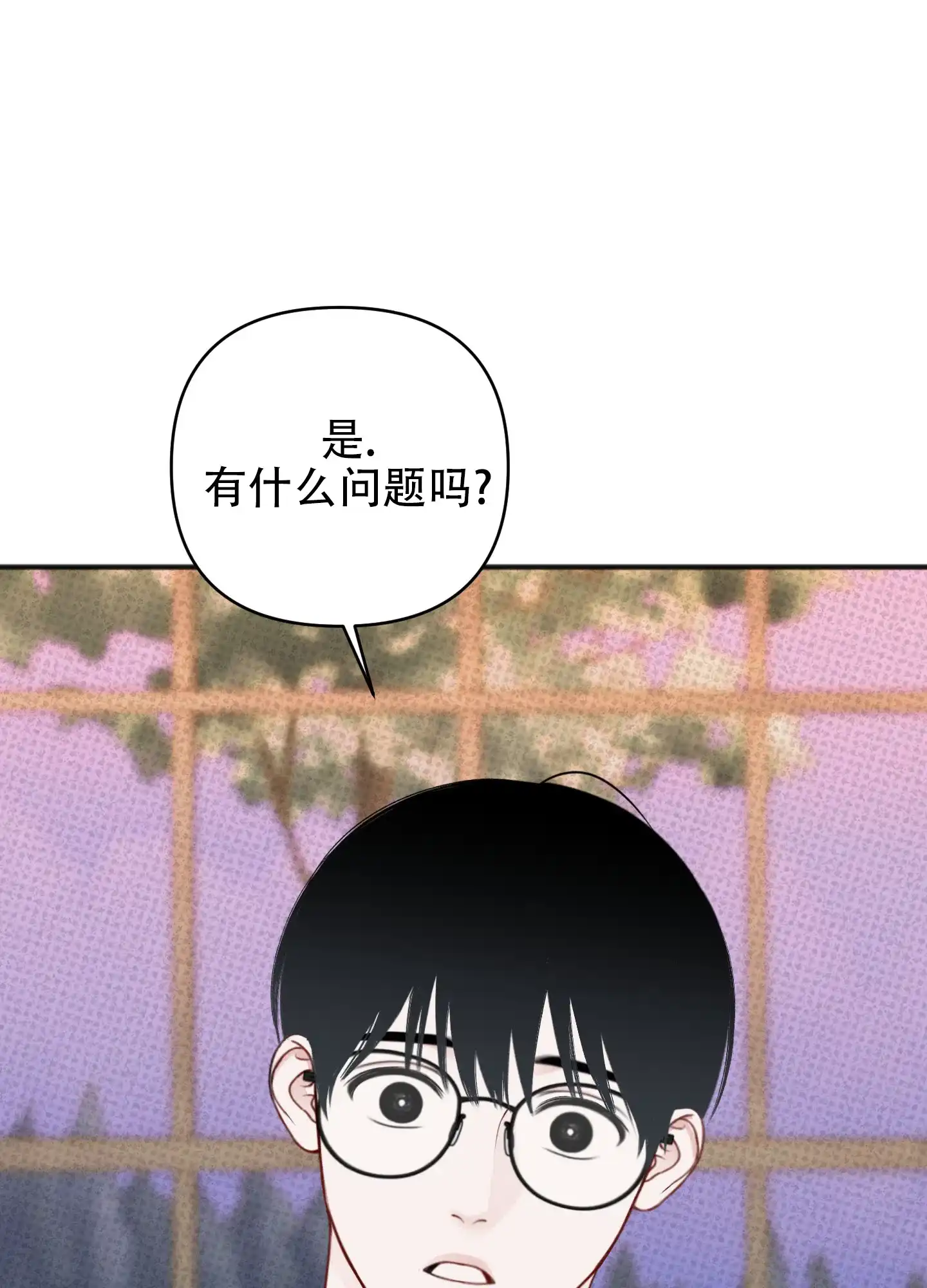 及时雨警报 第17话 第4页
